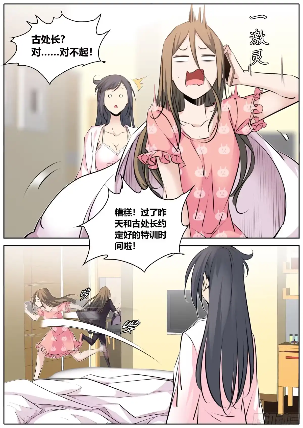 《秦侠》344.贪恋 第7页