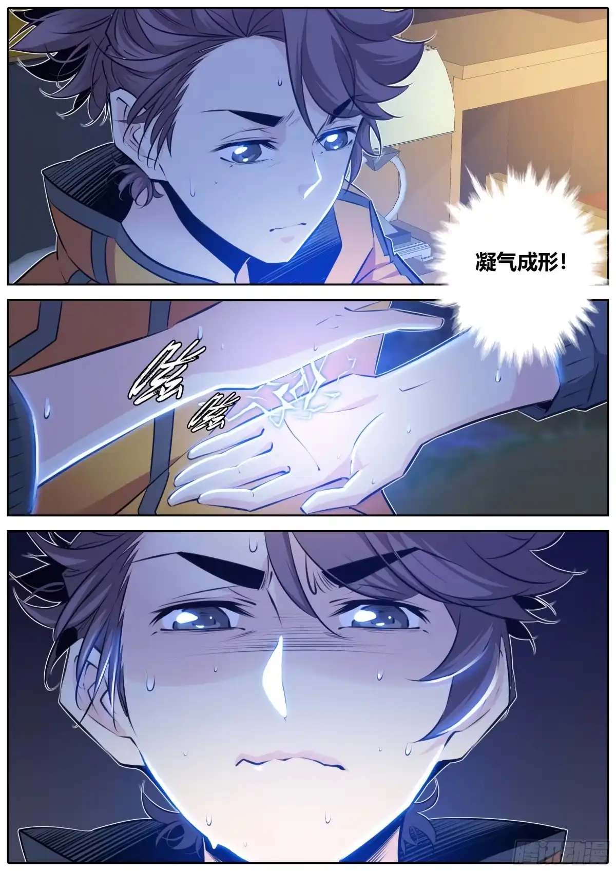 《秦侠》344.贪恋 第10页