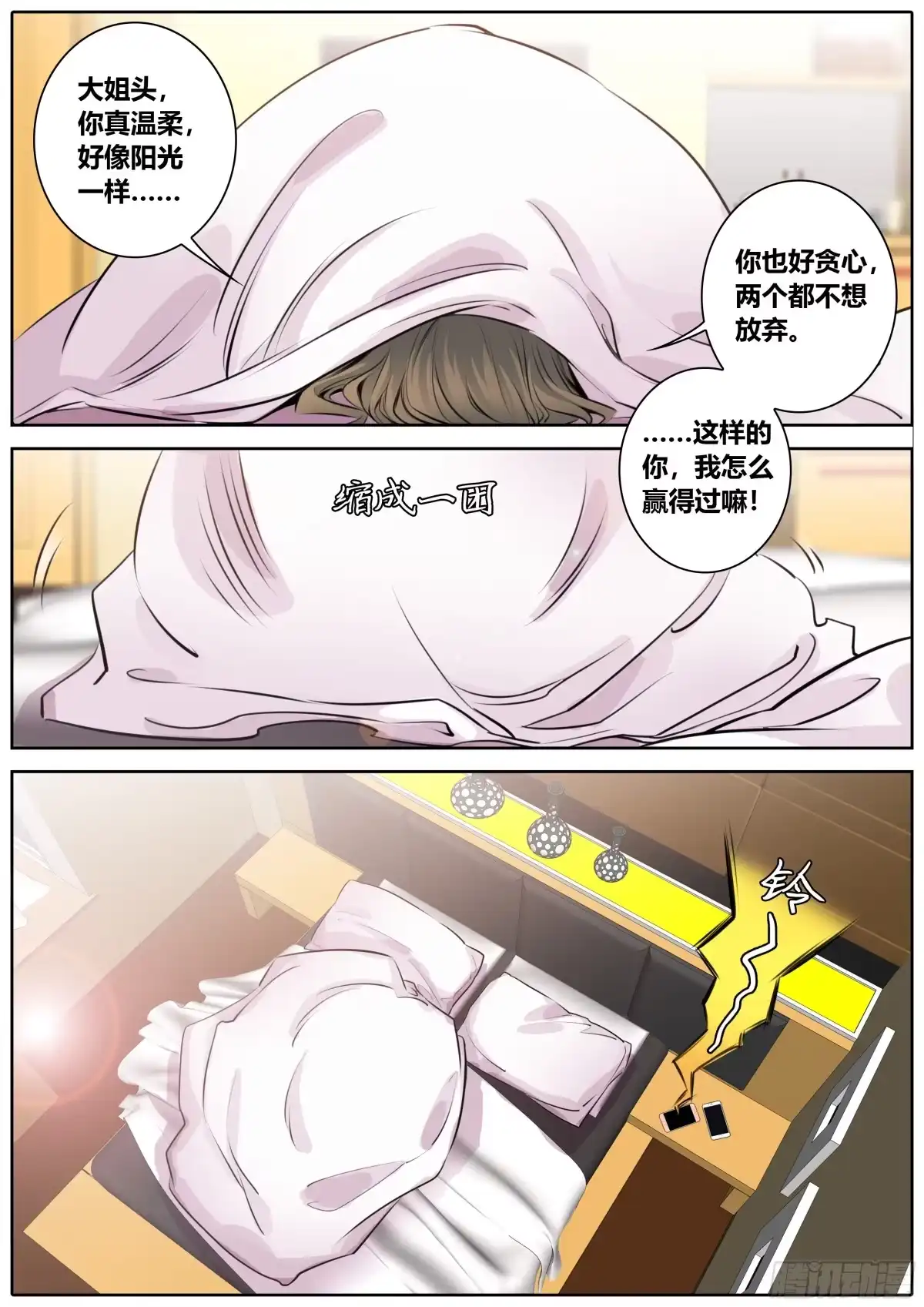 《秦侠》344.贪恋 第5页