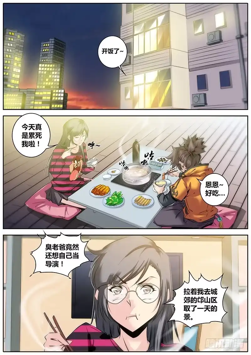 《秦侠》35.欠债还钱 第4页