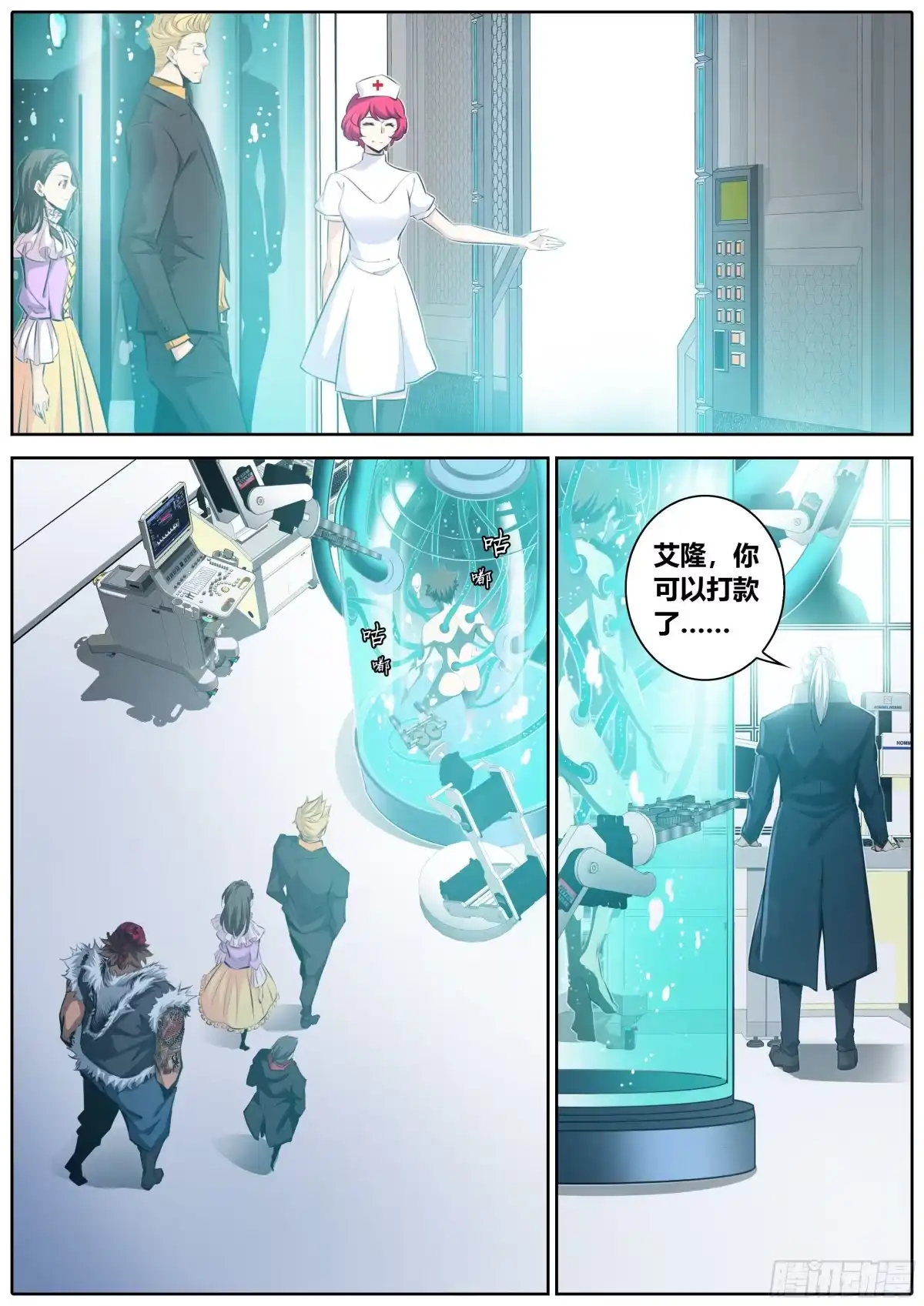 《秦侠》347.实验 第2页