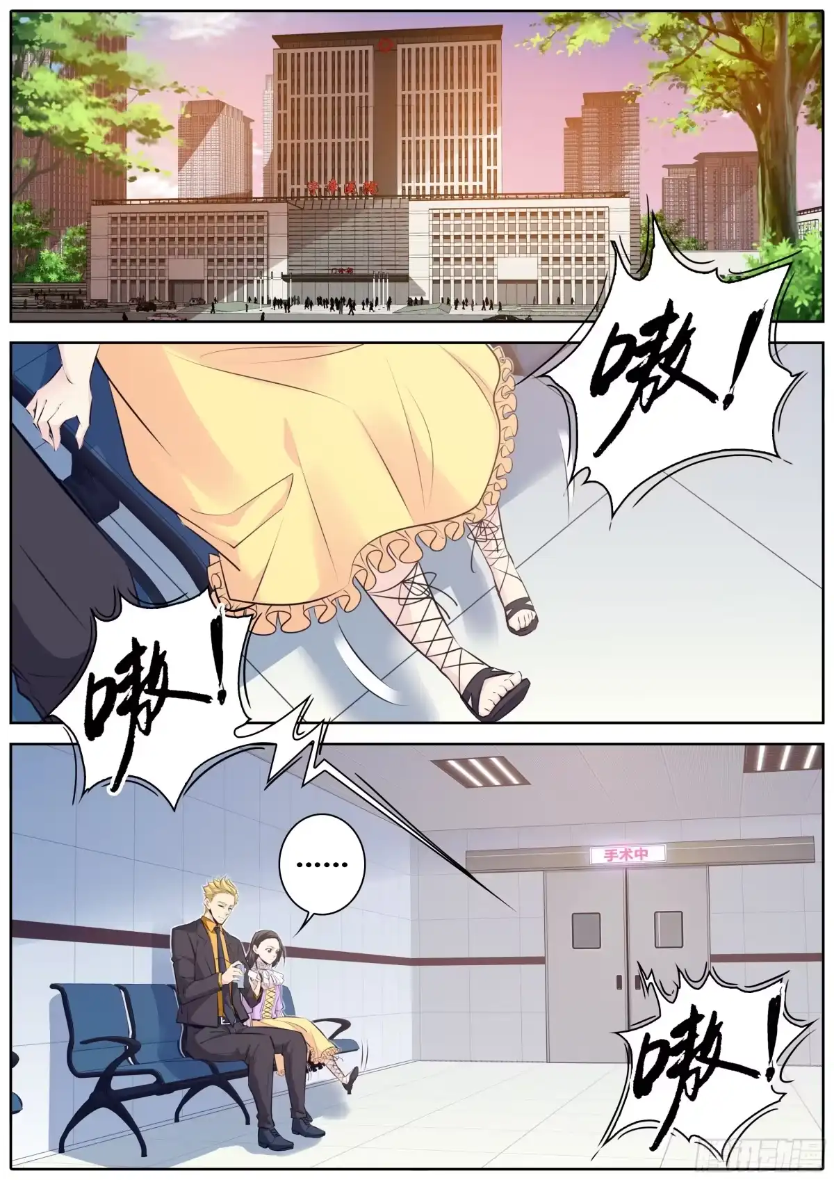 《秦侠》348.手术 第2页