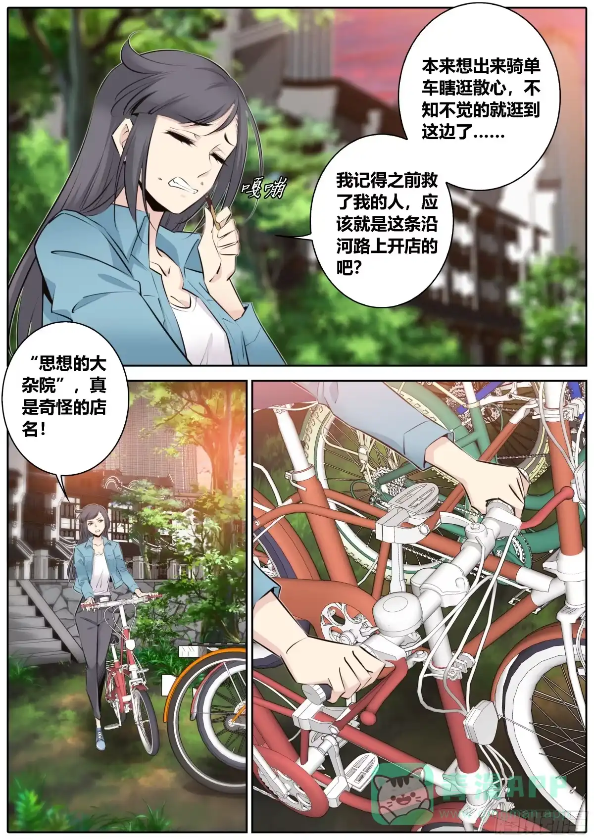 《秦侠》349.姜云燮 第11页