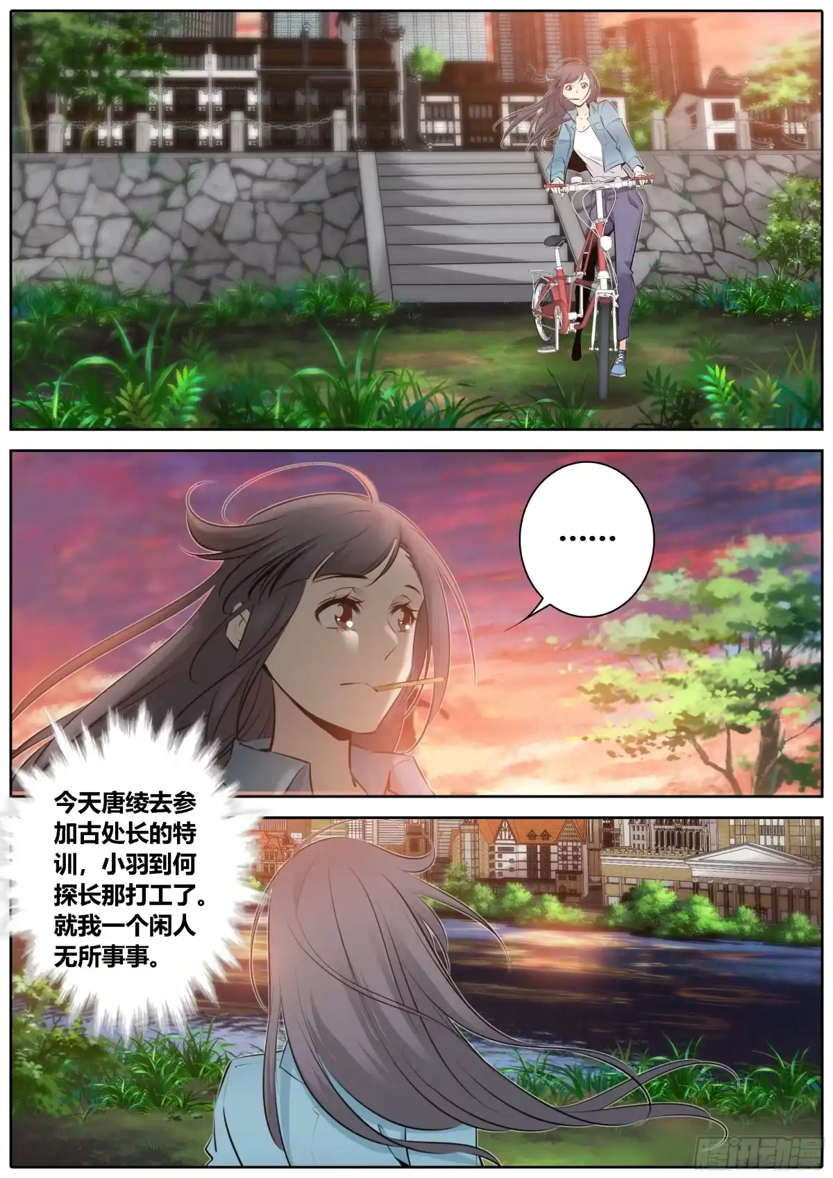 《秦侠》349.姜云燮 第10页