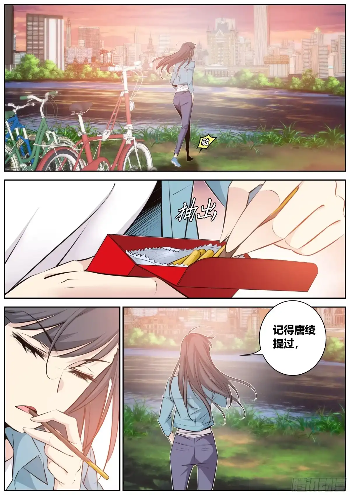 《秦侠》350.狭路相逢智者溜 第2页