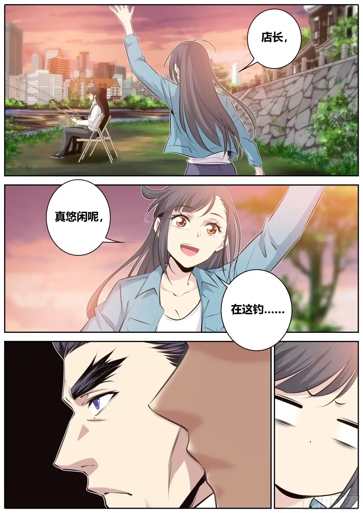 《秦侠》350.狭路相逢智者溜 第4页