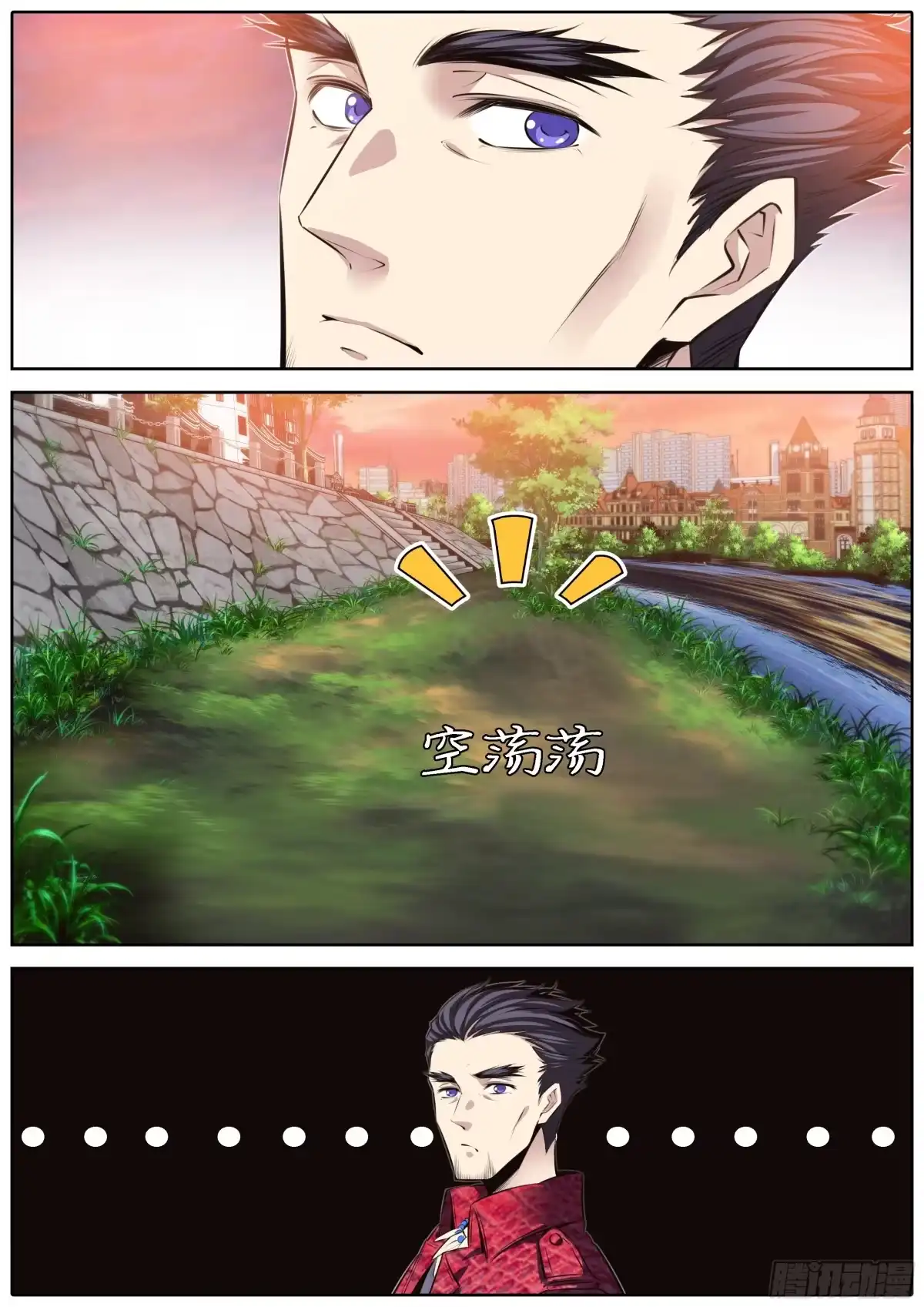 《秦侠》350.狭路相逢智者溜 第5页