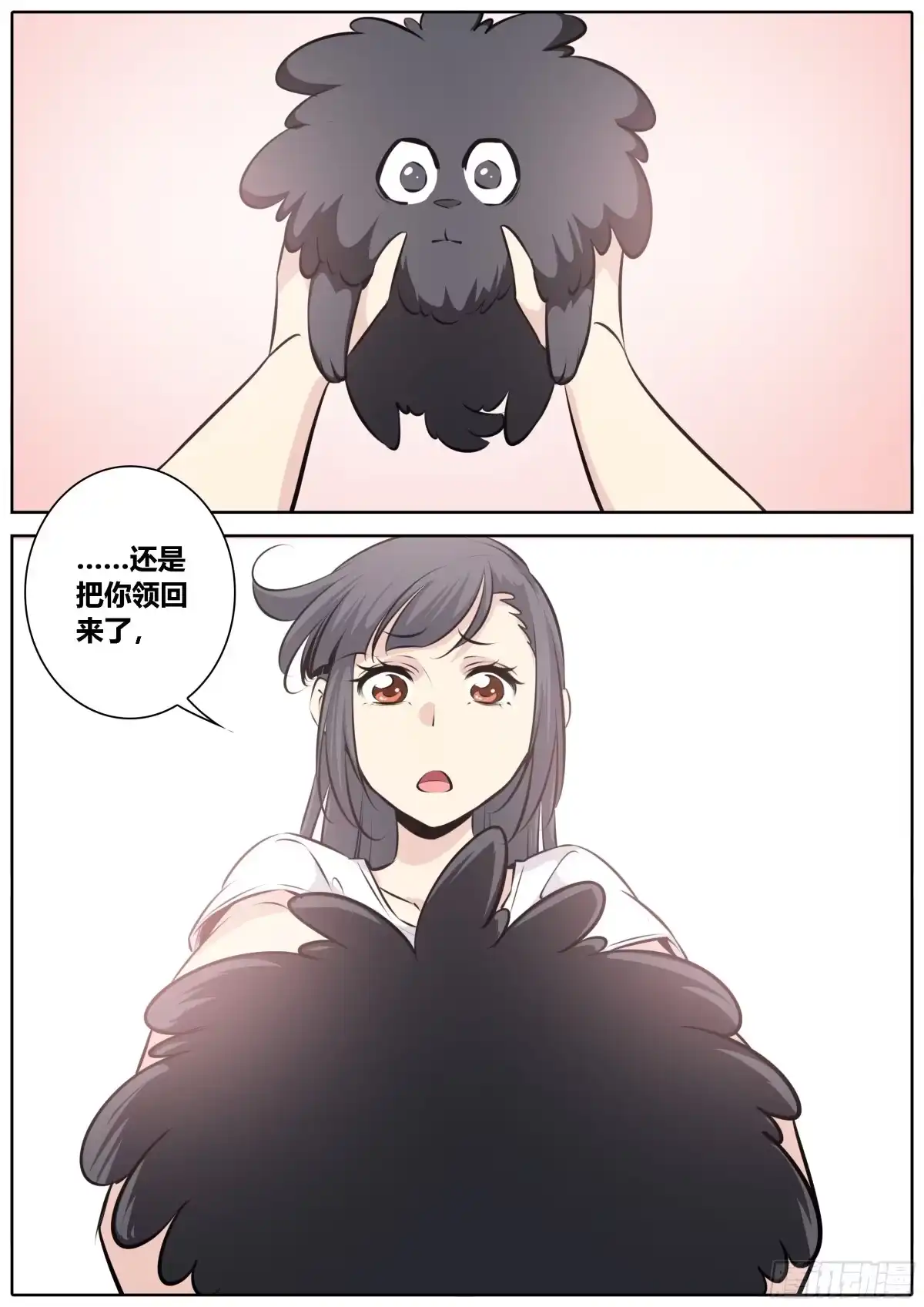 《秦侠》352.孟姜 第2页