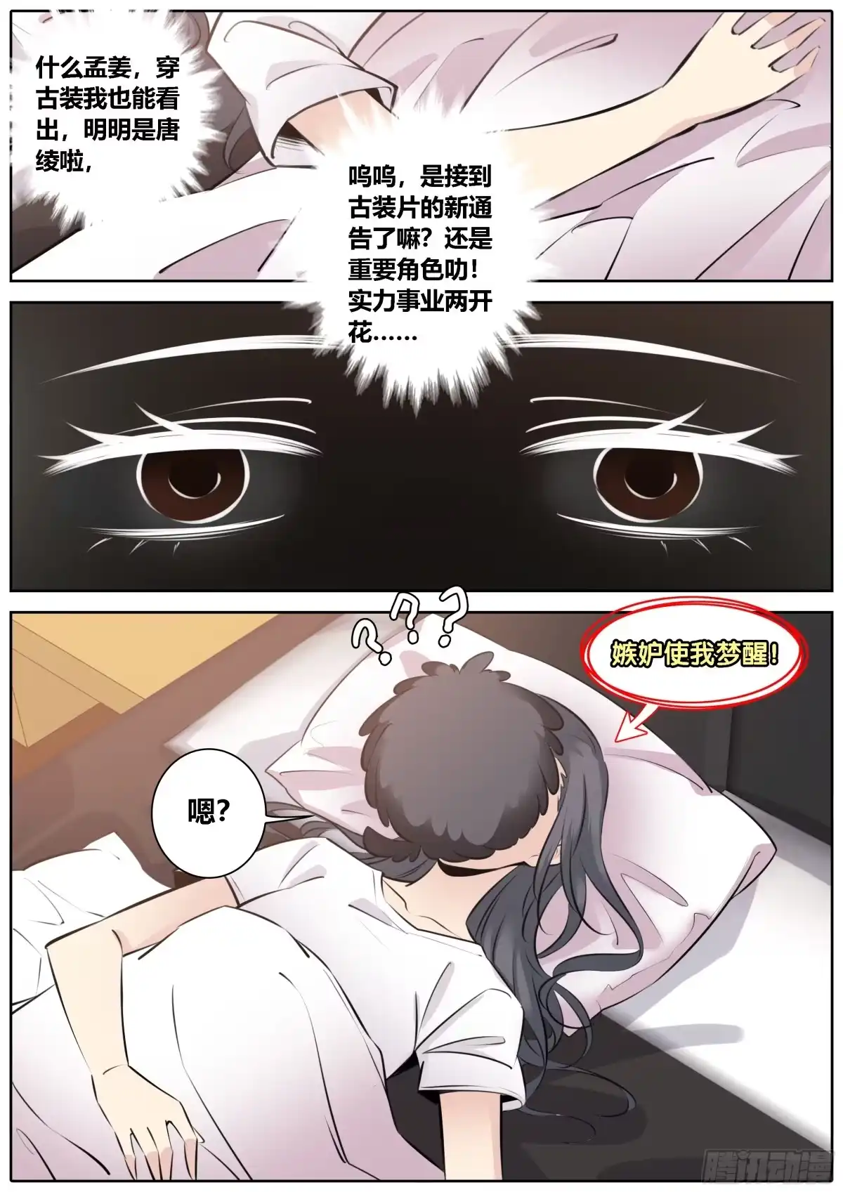 《秦侠》353.蠢狗狗 第2页