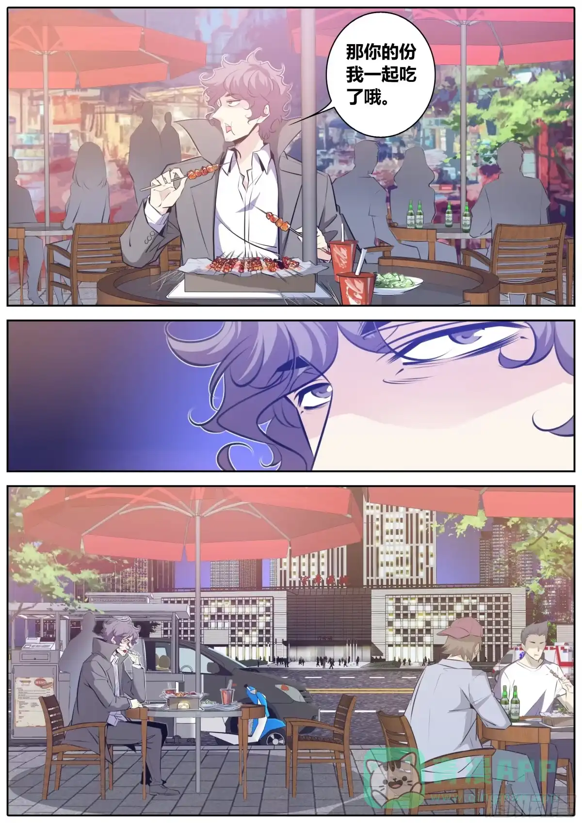 《秦侠》354.黑色危机 第11页
