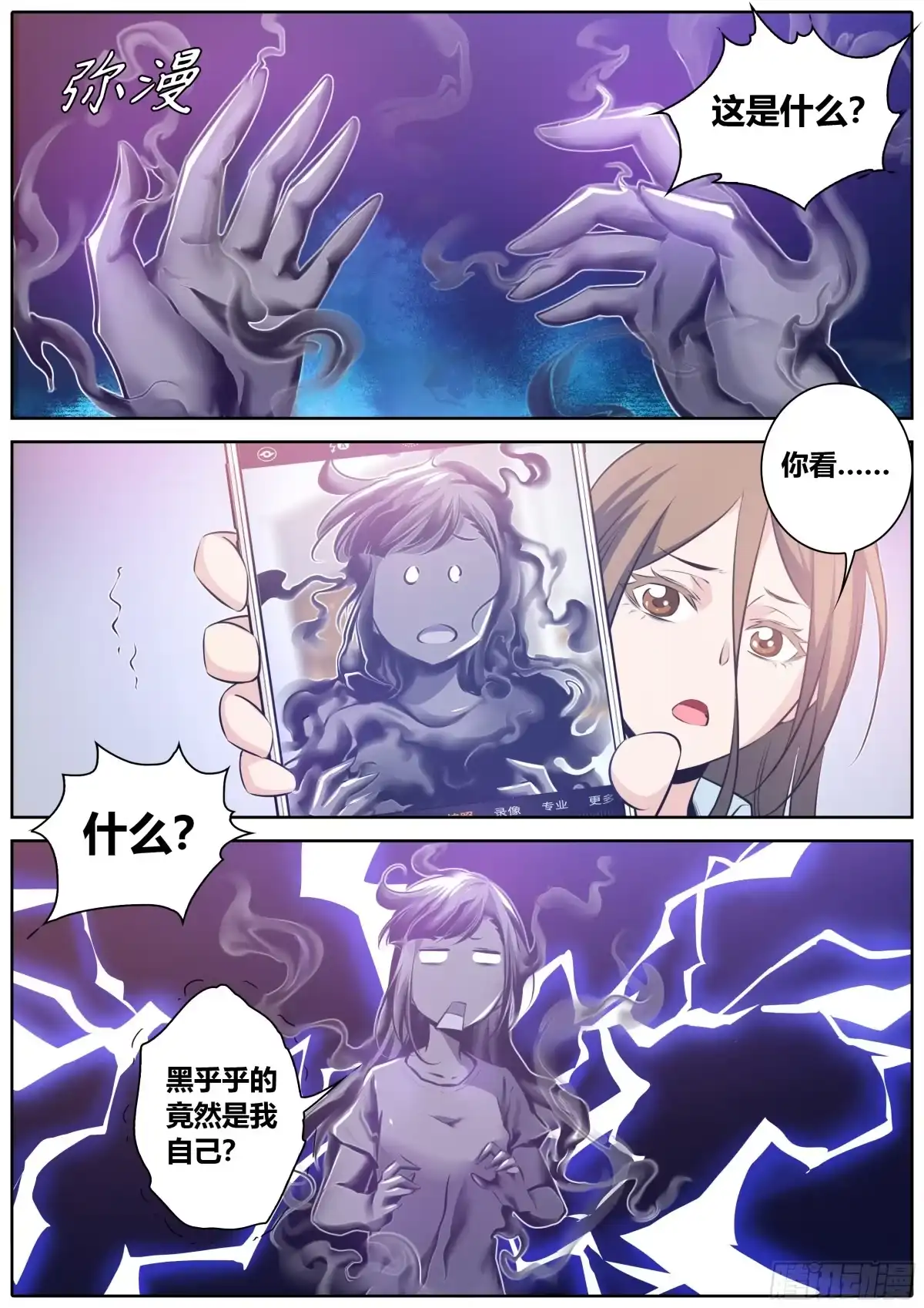 《秦侠》354.黑色危机 第8页