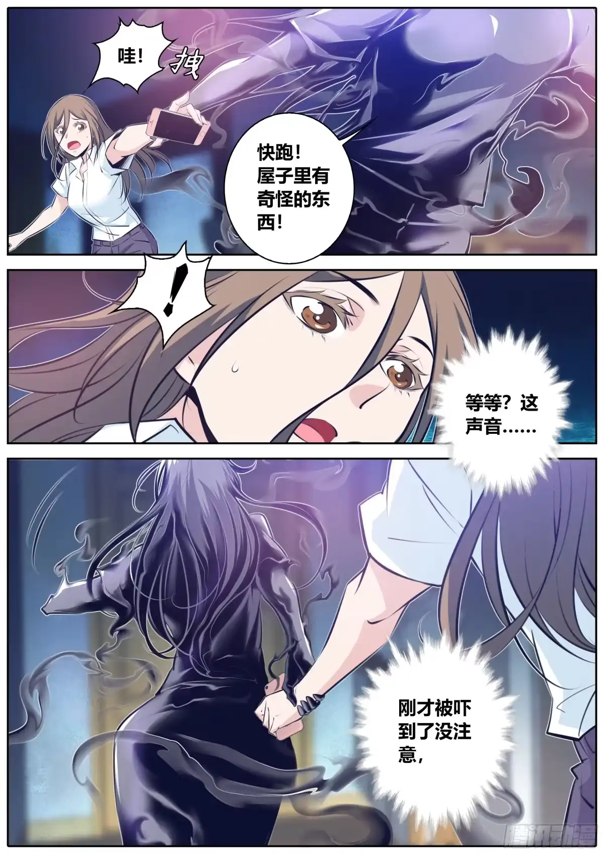 《秦侠》354.黑色危机 第5页