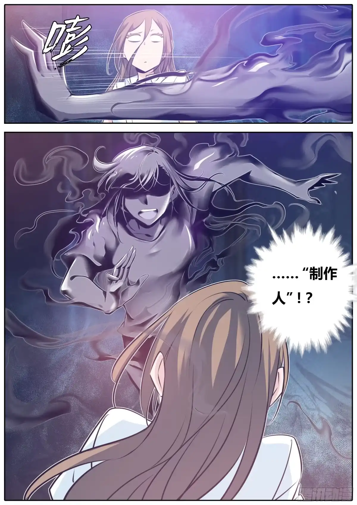 《秦侠》354.黑色危机 第3页