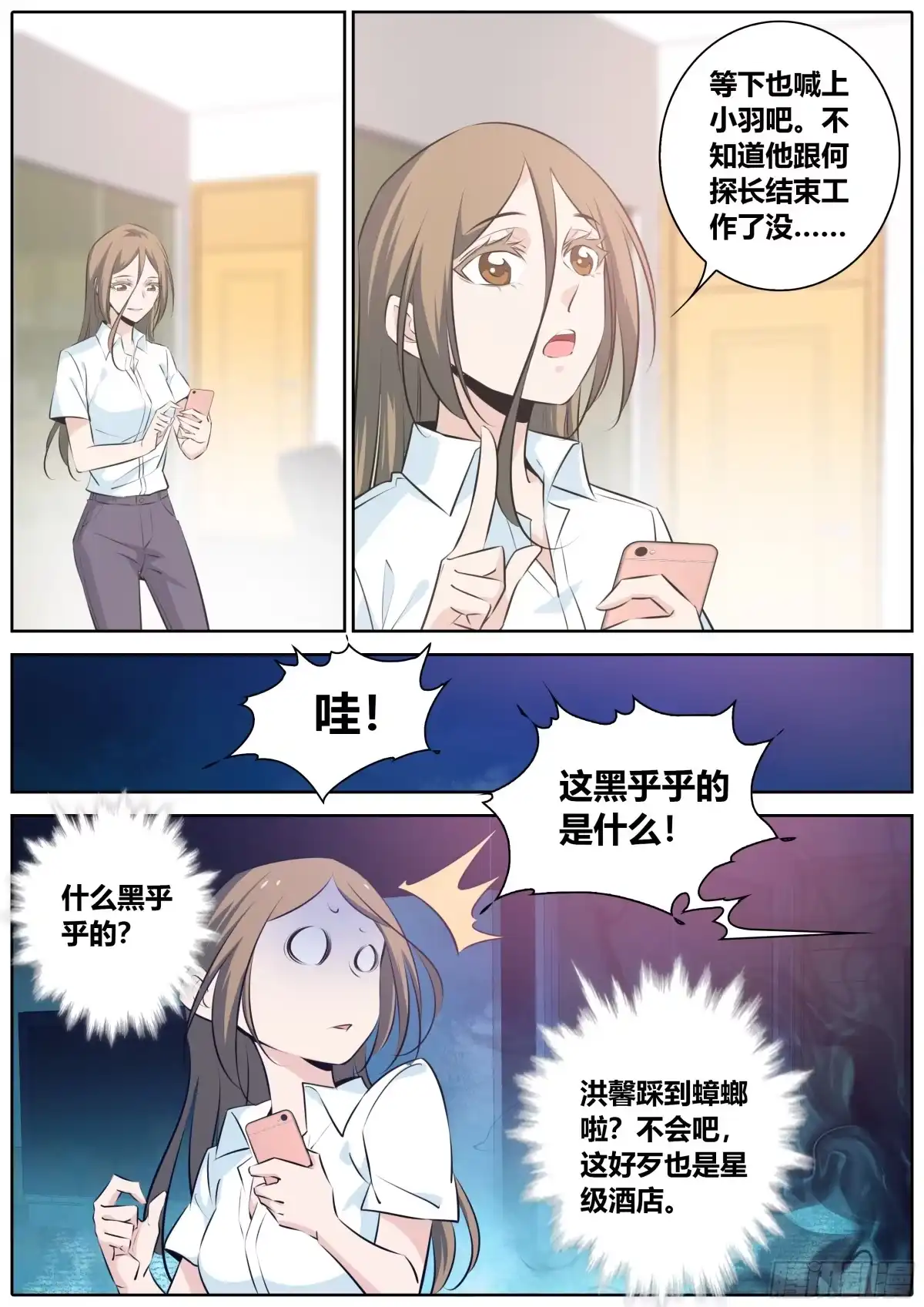 《秦侠》354.黑色危机 第2页