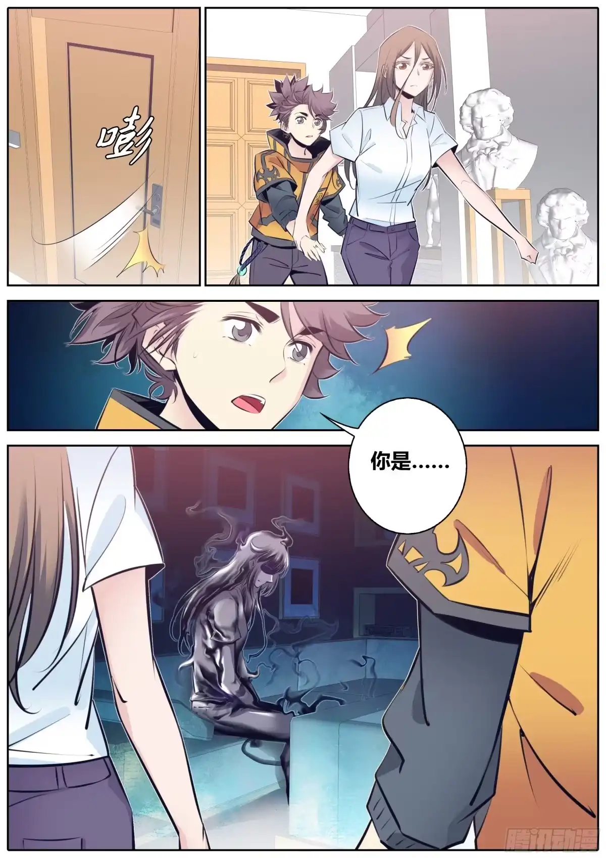 《秦侠》355.“黑暗贵人”来了 第3页