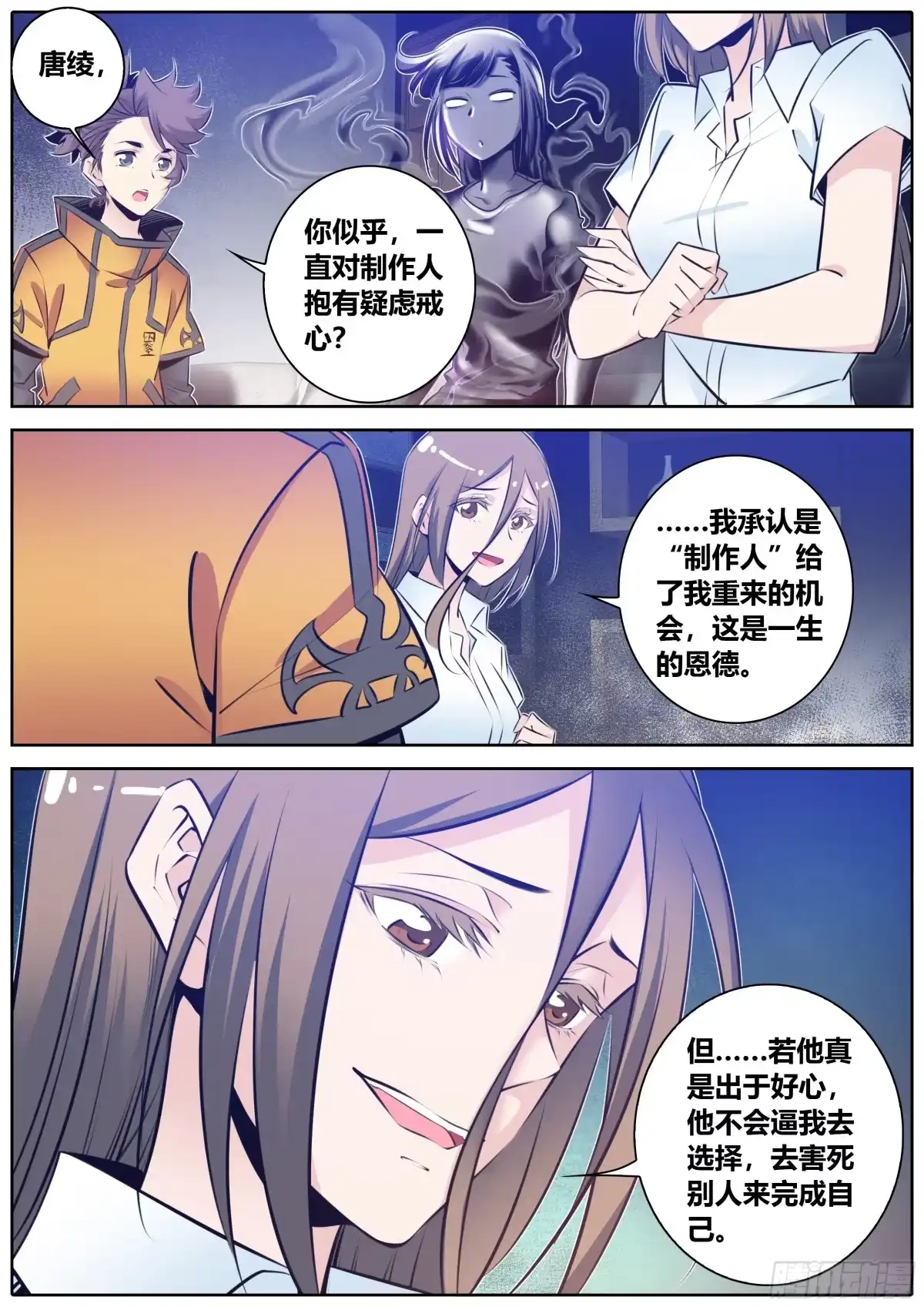 《秦侠》355.“黑暗贵人”来了 第10页