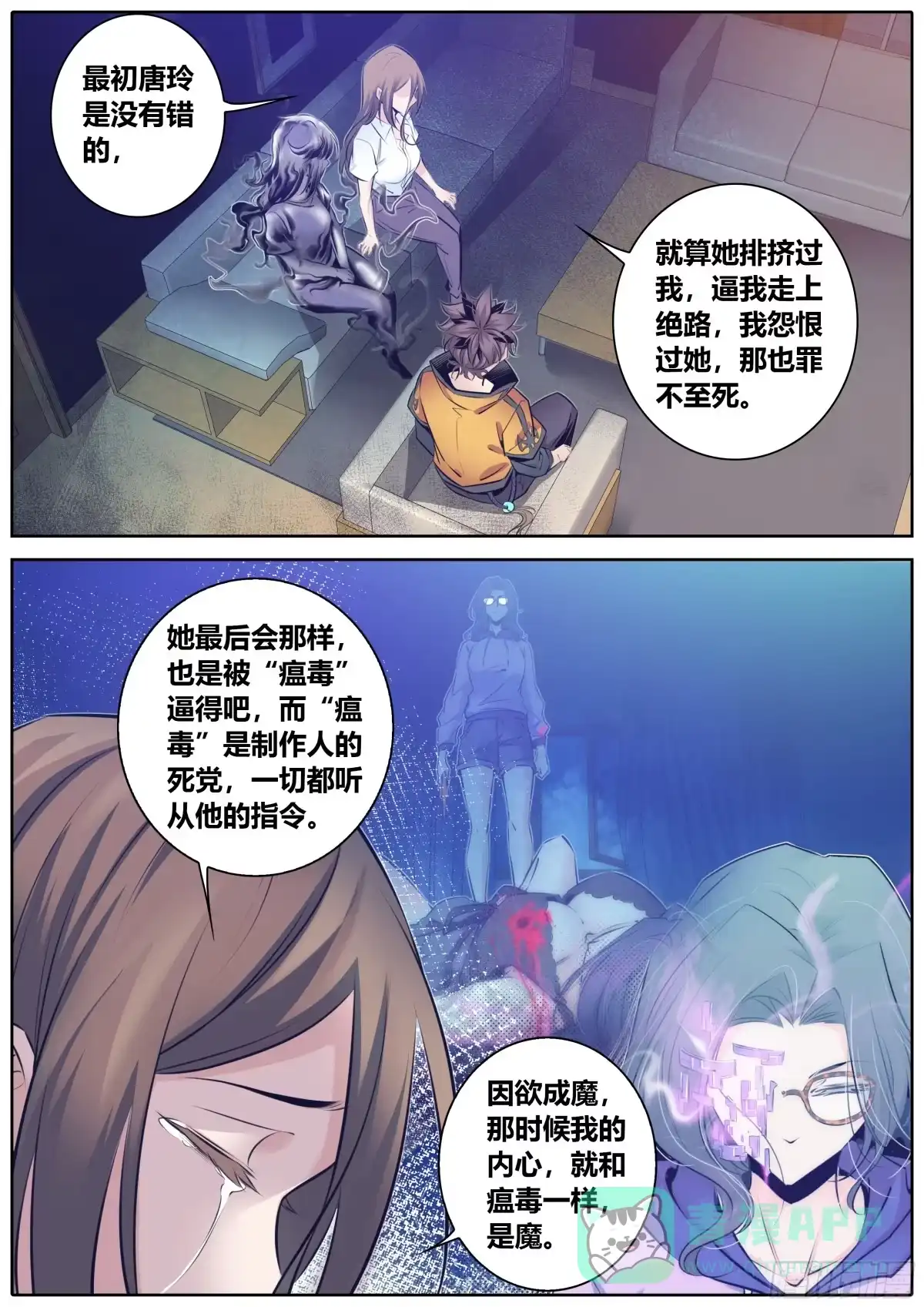 《秦侠》355.“黑暗贵人”来了 第11页