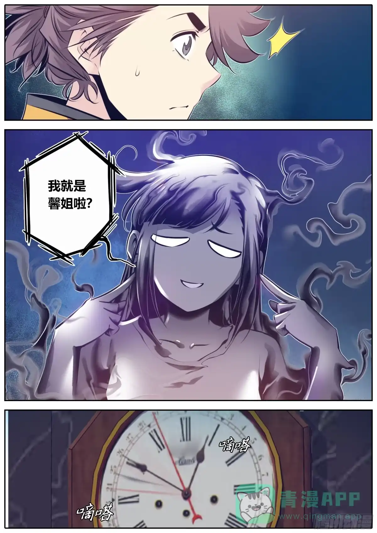 《秦侠》355.“黑暗贵人”来了 第6页