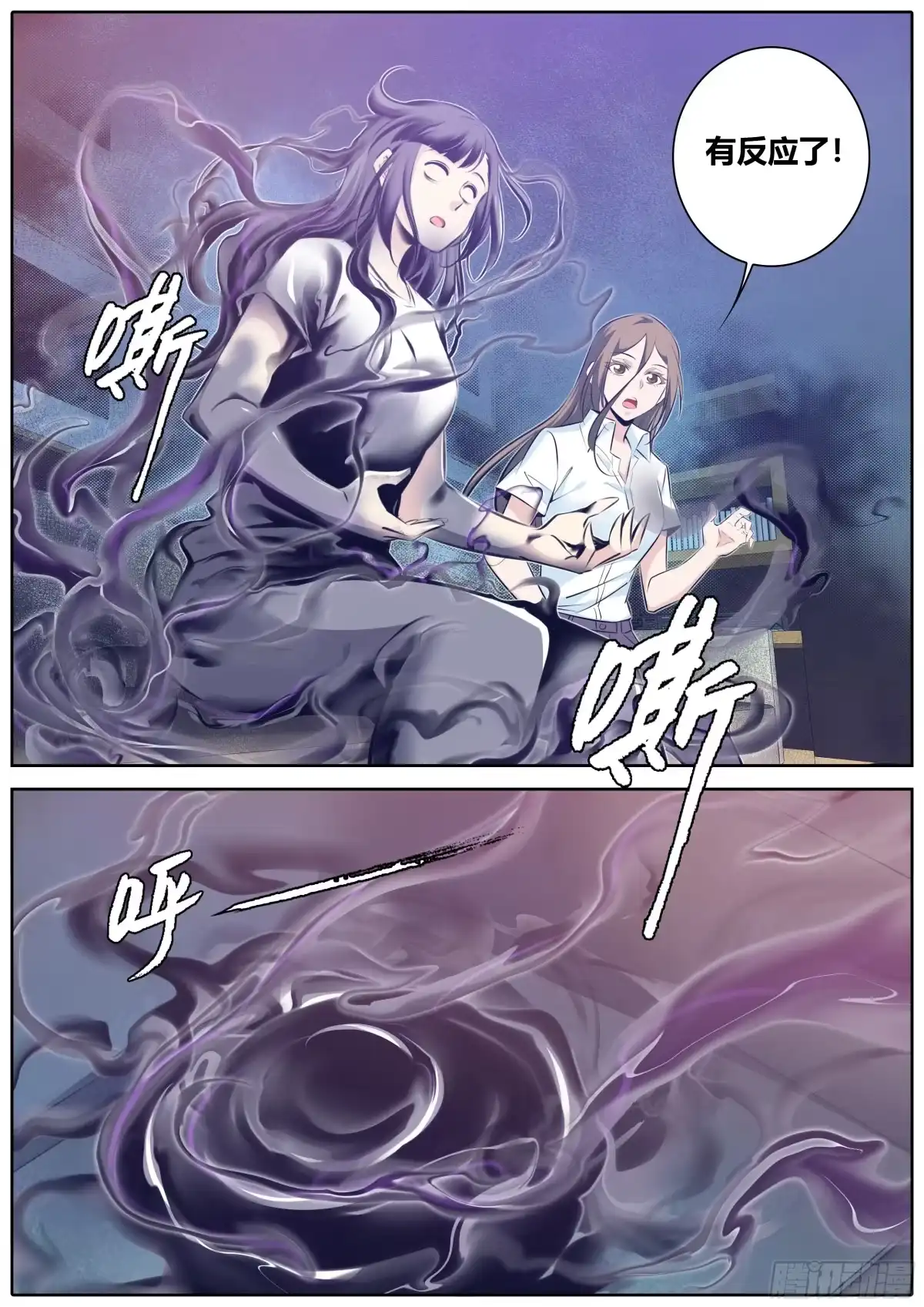《秦侠》356.祸祸 第7页