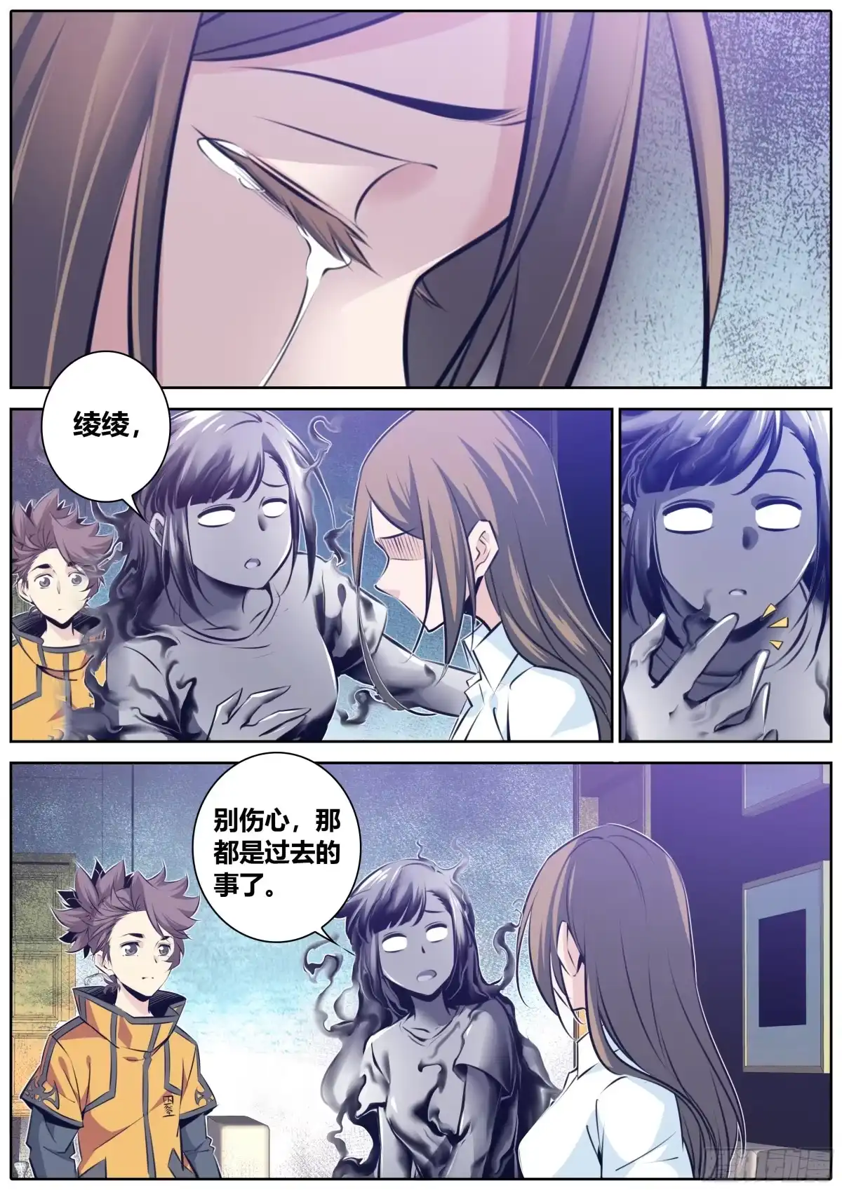 《秦侠》356.祸祸 第2页