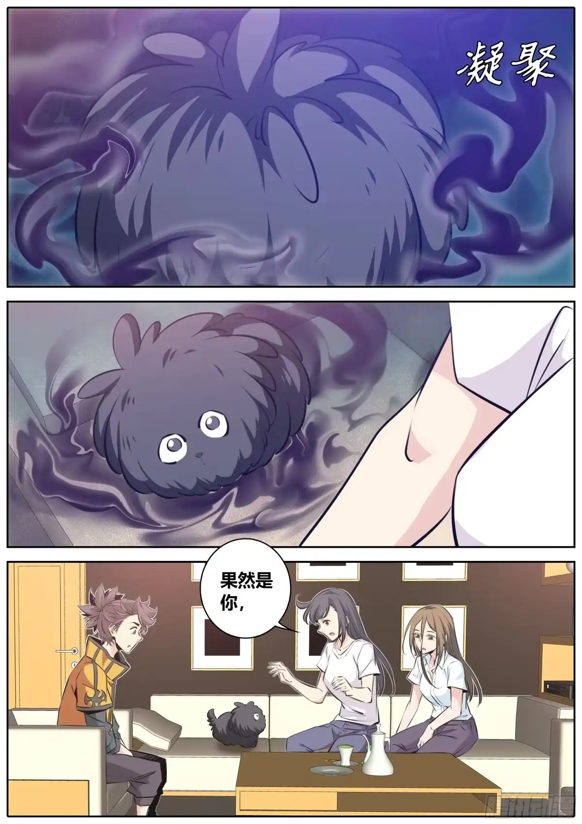 《秦侠》356.祸祸 第8页