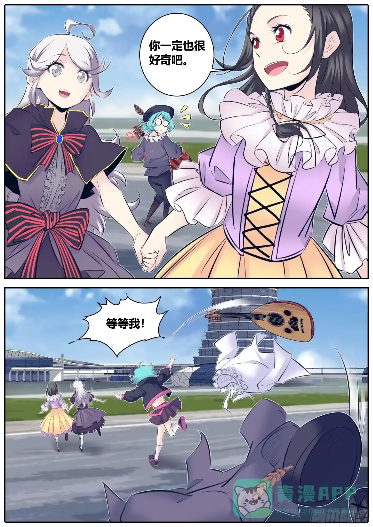 《秦侠》358.真知渡鸦学院 第6页