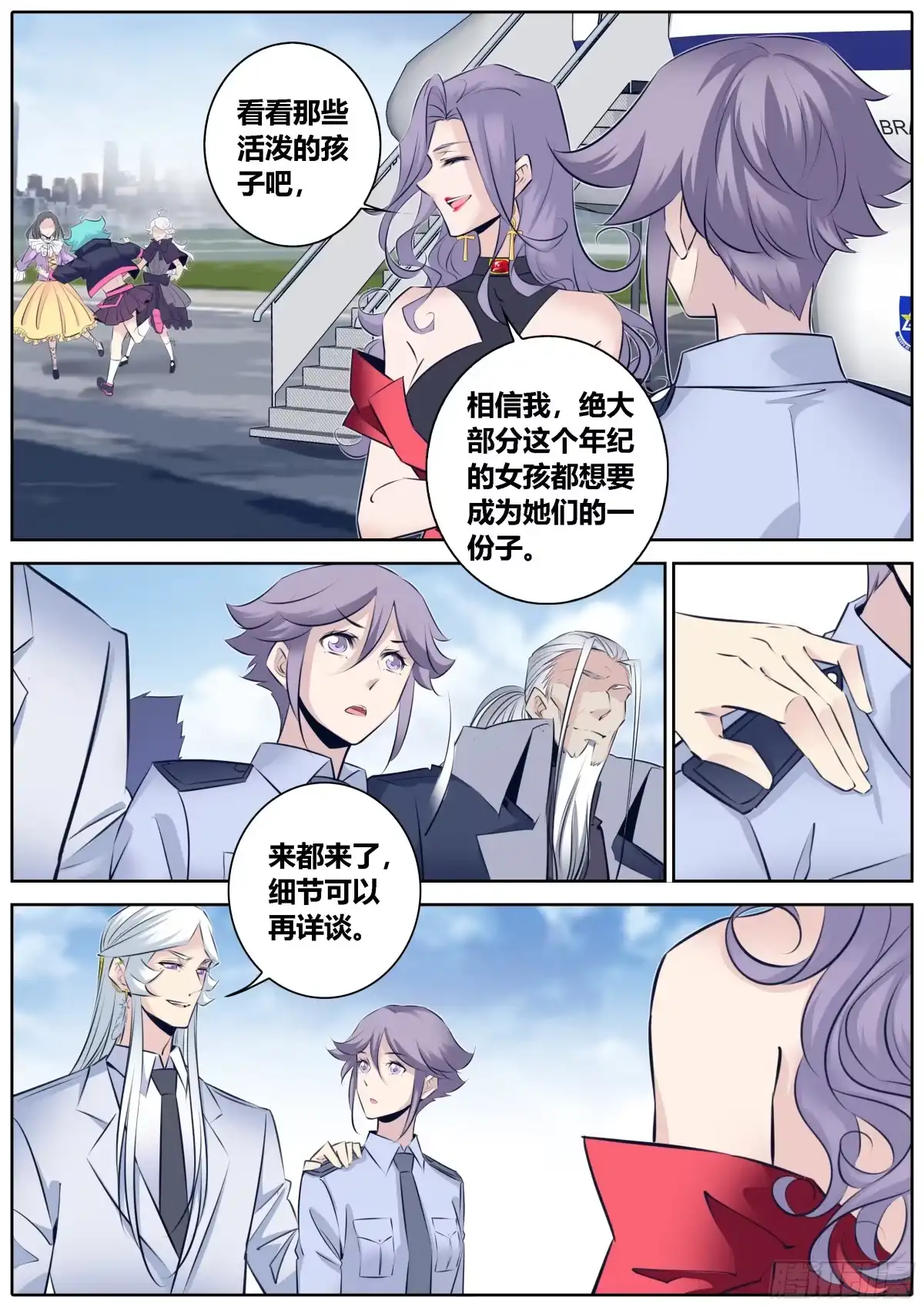《秦侠》359.唇枪舌战 第3页