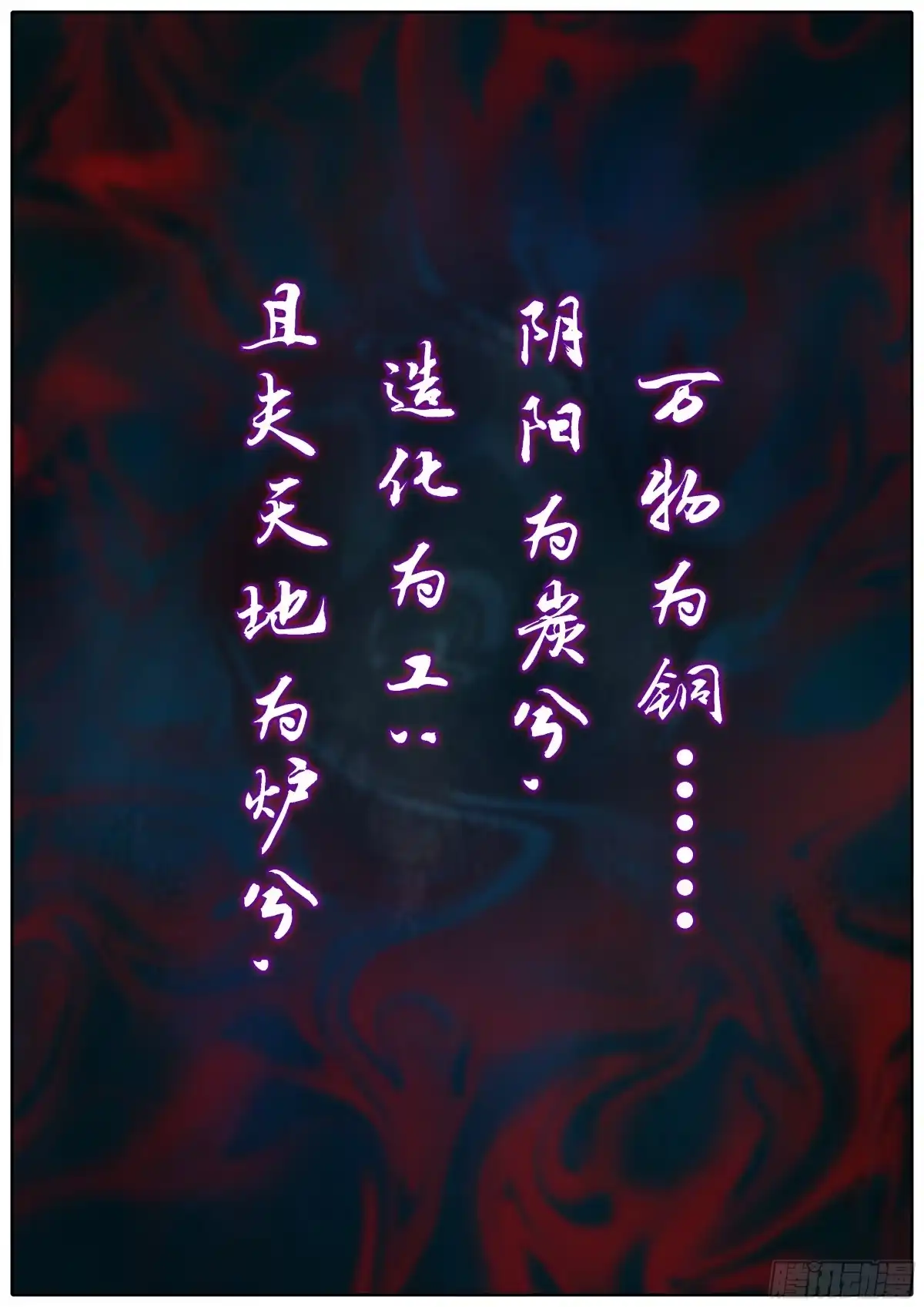 《秦侠》359.唇枪舌战 第9页