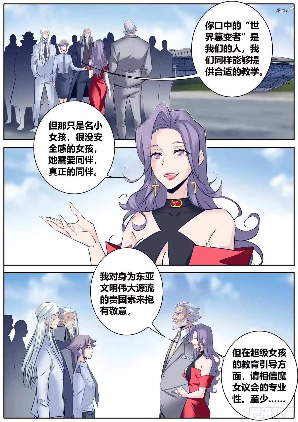 《秦侠》359.唇枪舌战 第2页