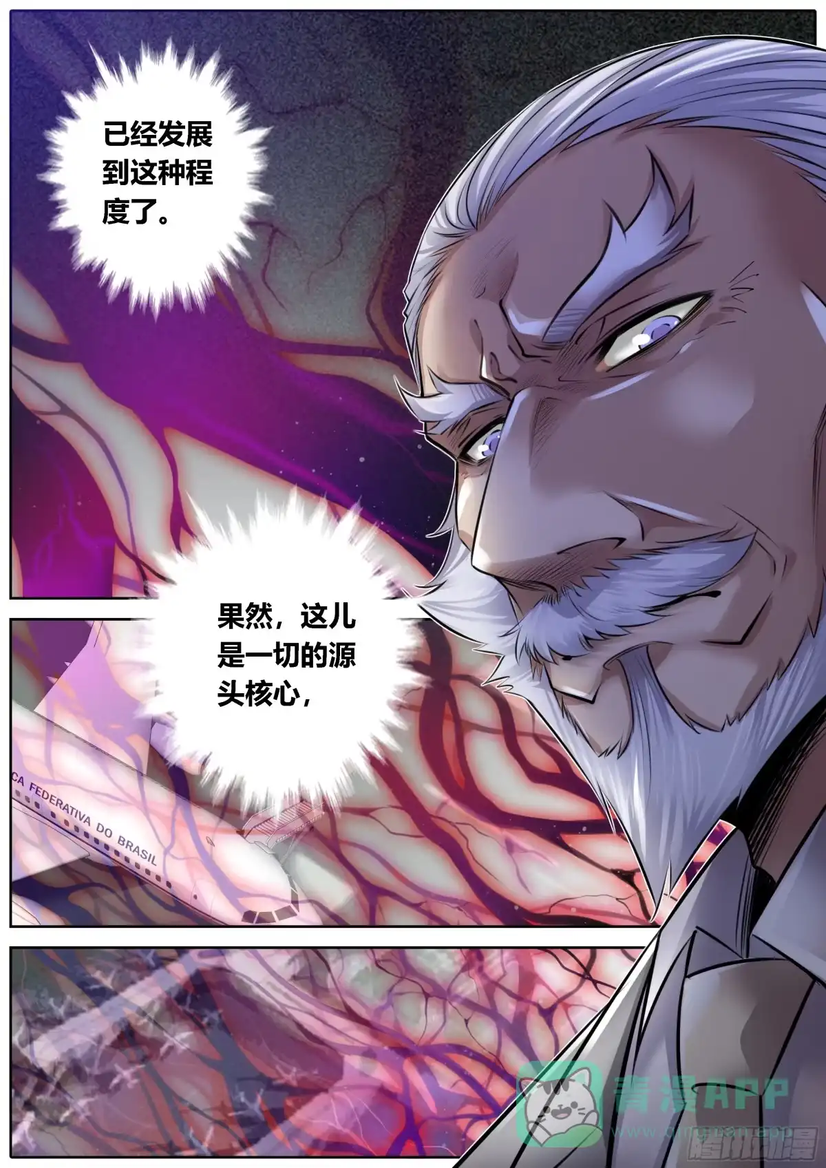 《秦侠》359.唇枪舌战 第6页