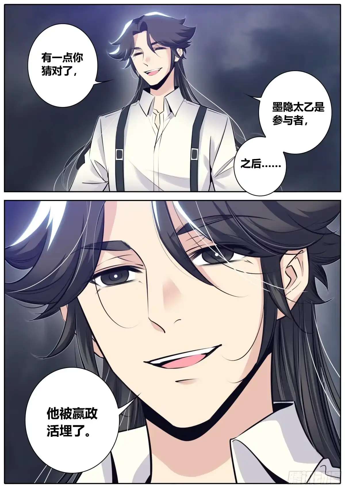 《秦侠》362.私密空间 第5页