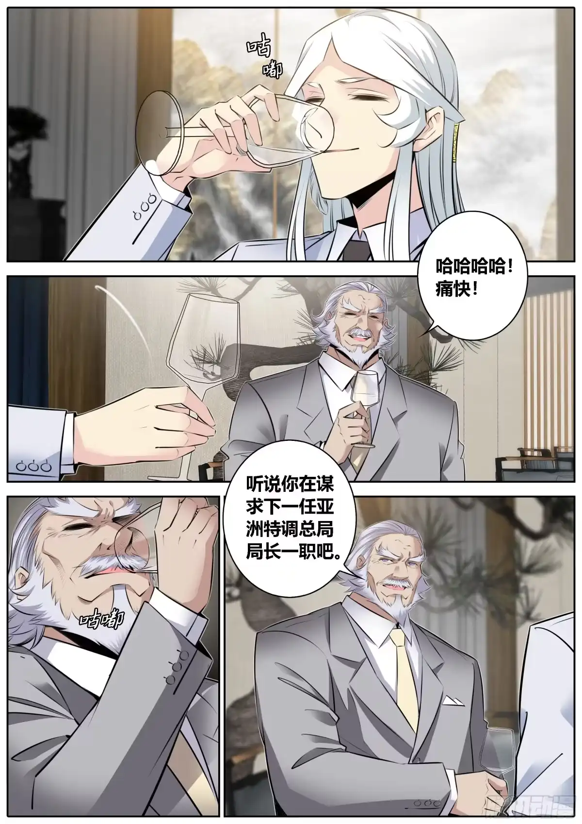 《秦侠》363.未雨绸缪 第2页
