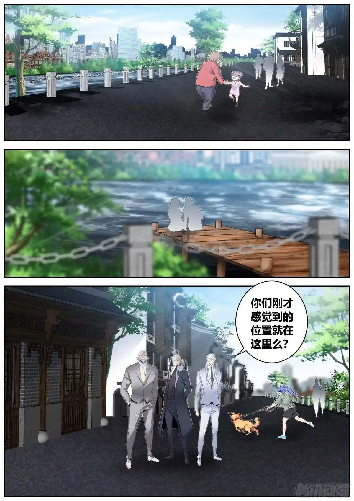 《秦侠》365.云龙风虎 第4页