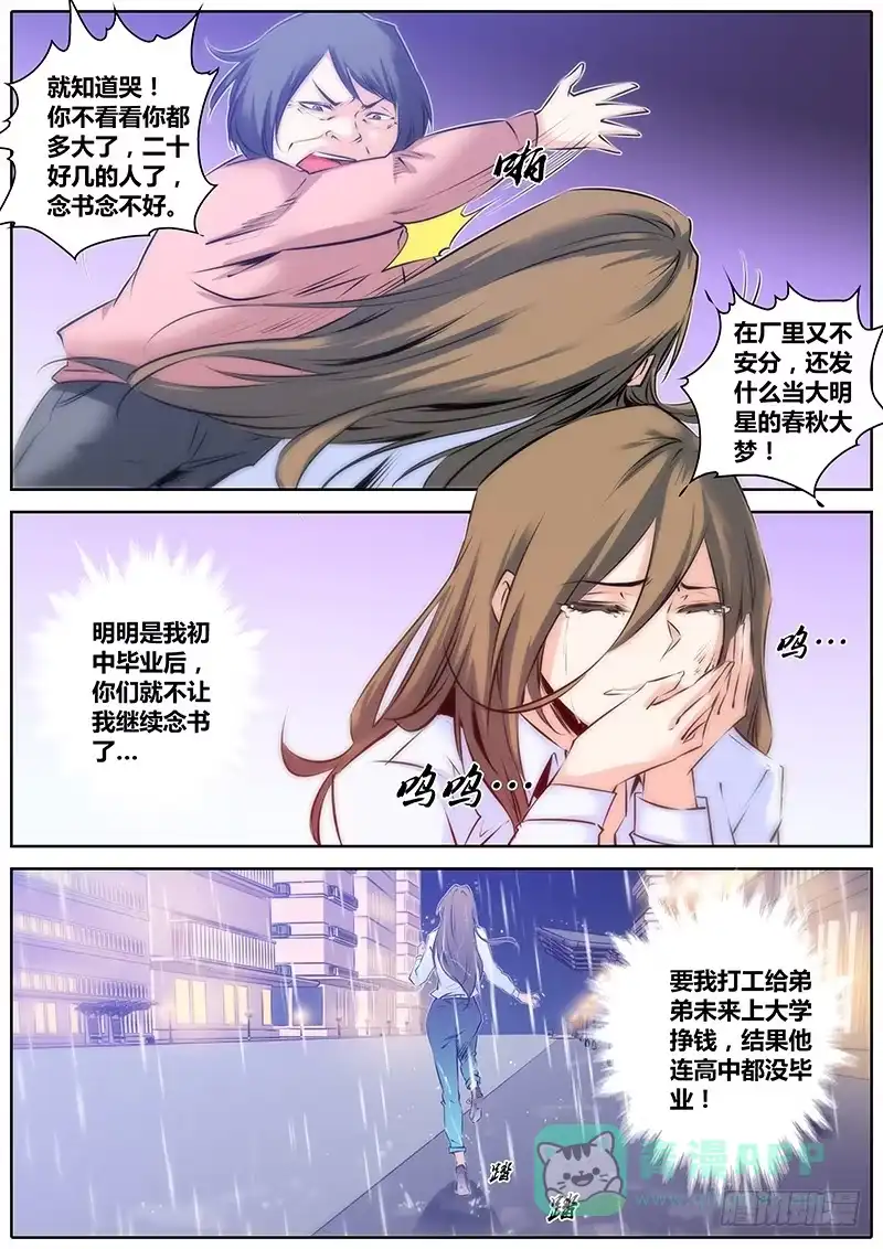 《秦侠》37.为什么 第6页