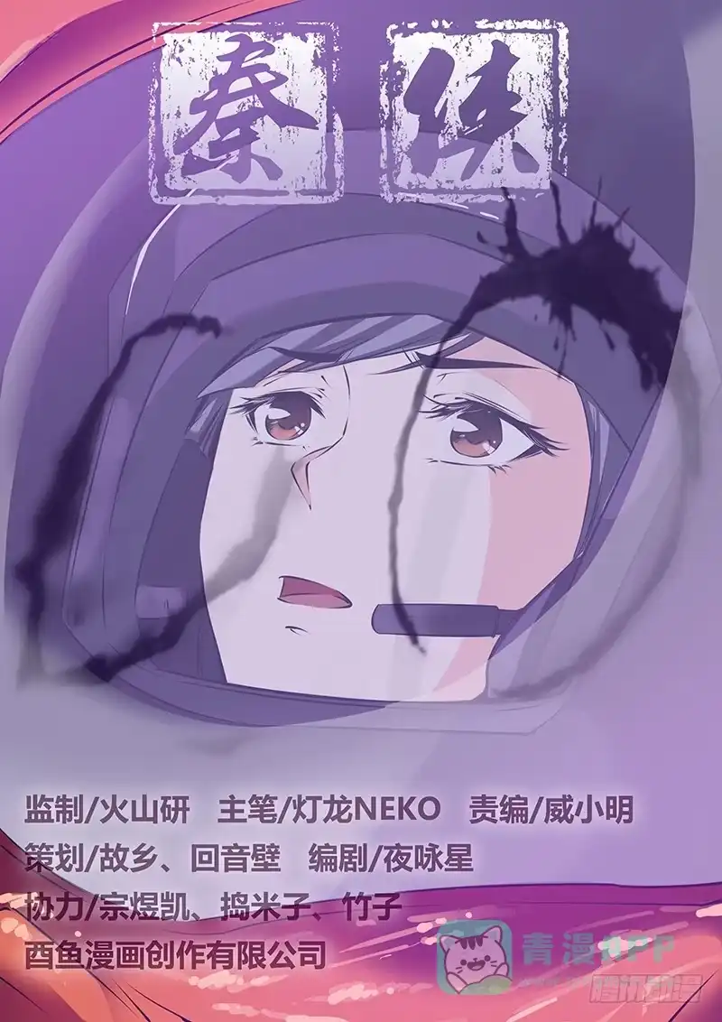《秦侠》37.为什么 第1页