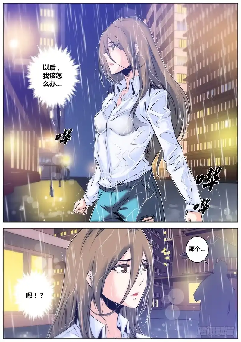 《秦侠》37.为什么 第8页