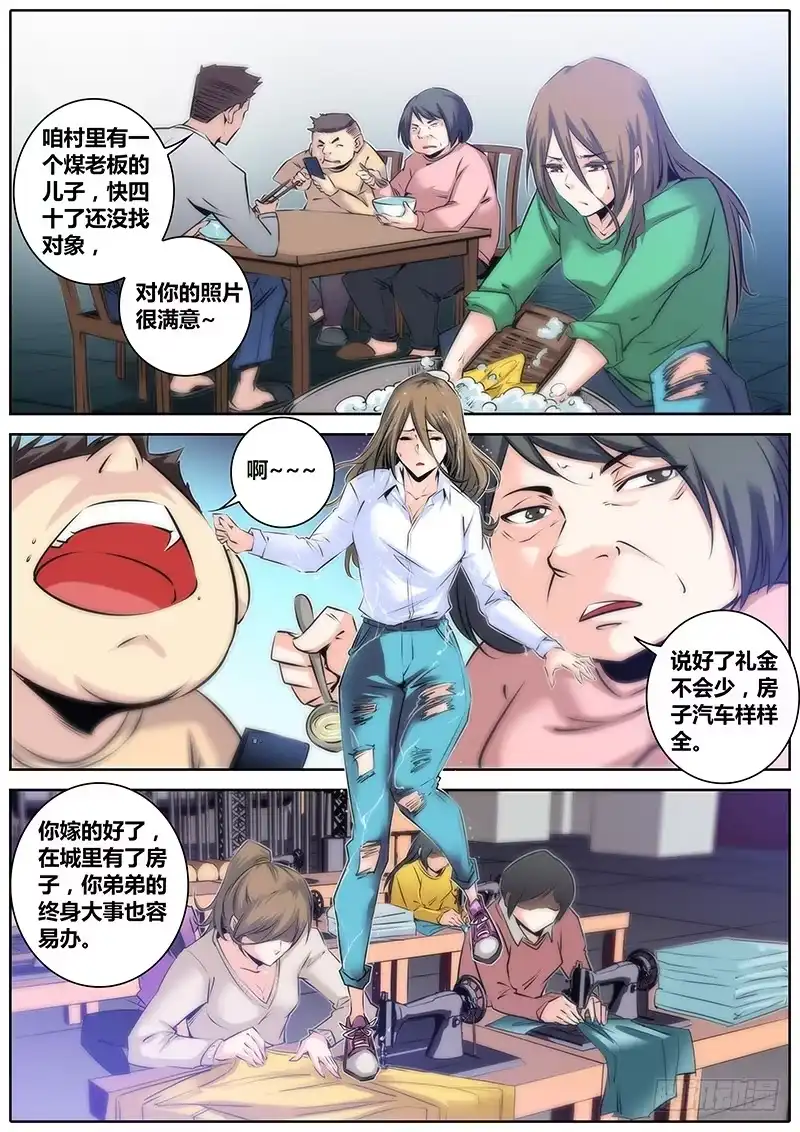 《秦侠》37.为什么 第5页