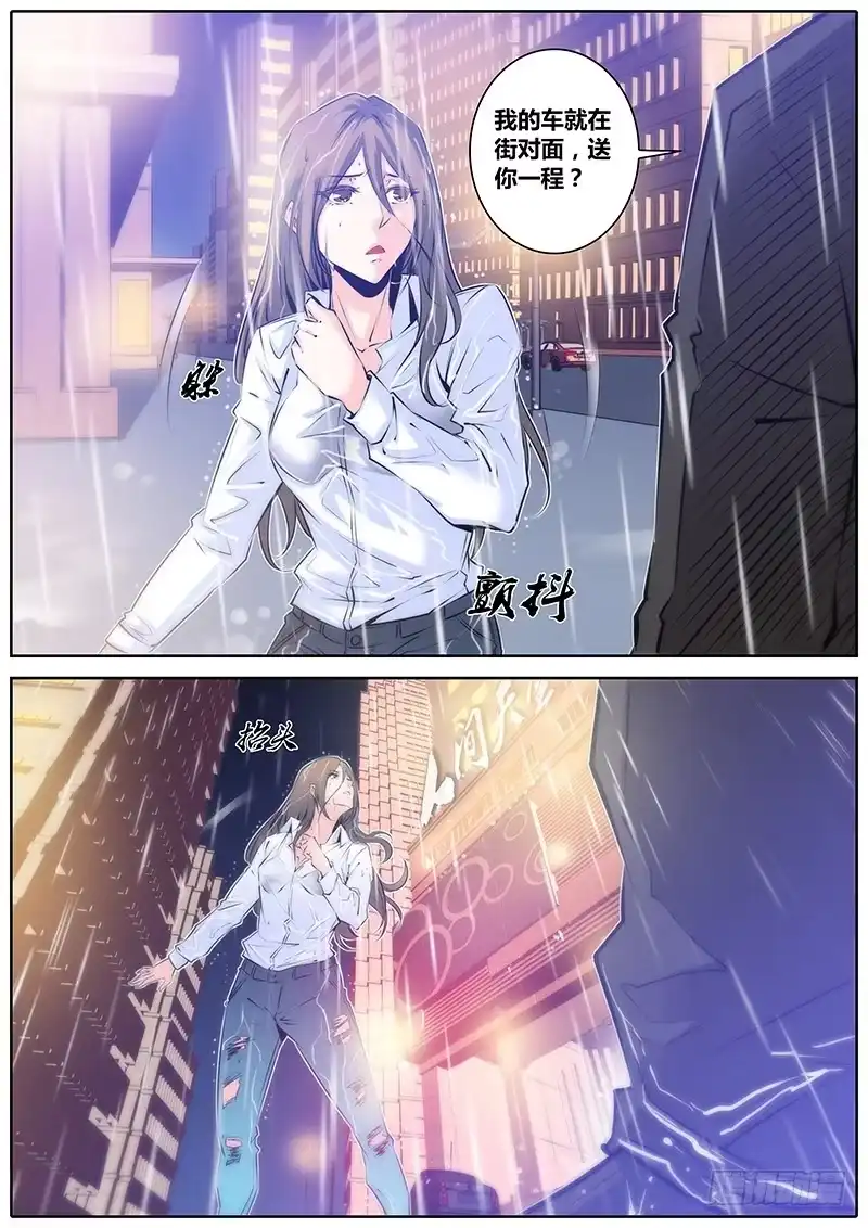 《秦侠》37.为什么 第10页