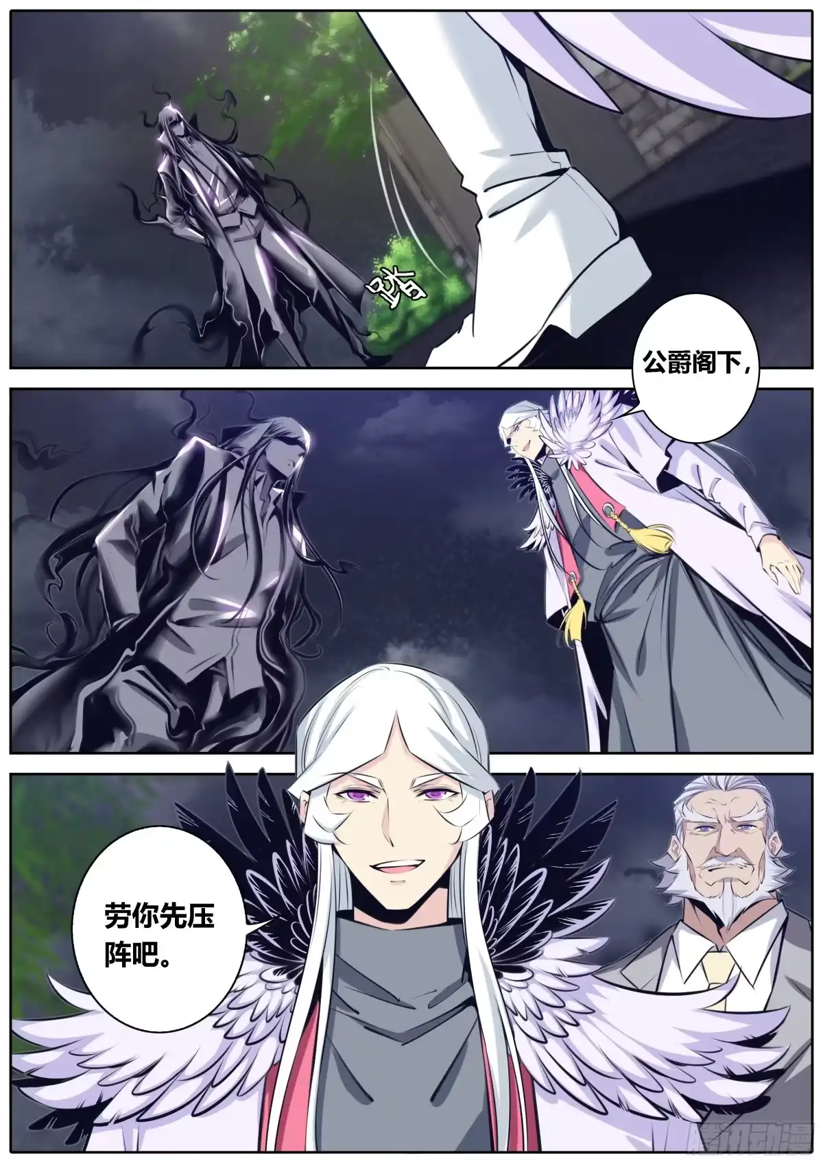 《秦侠》367.现身 第10页