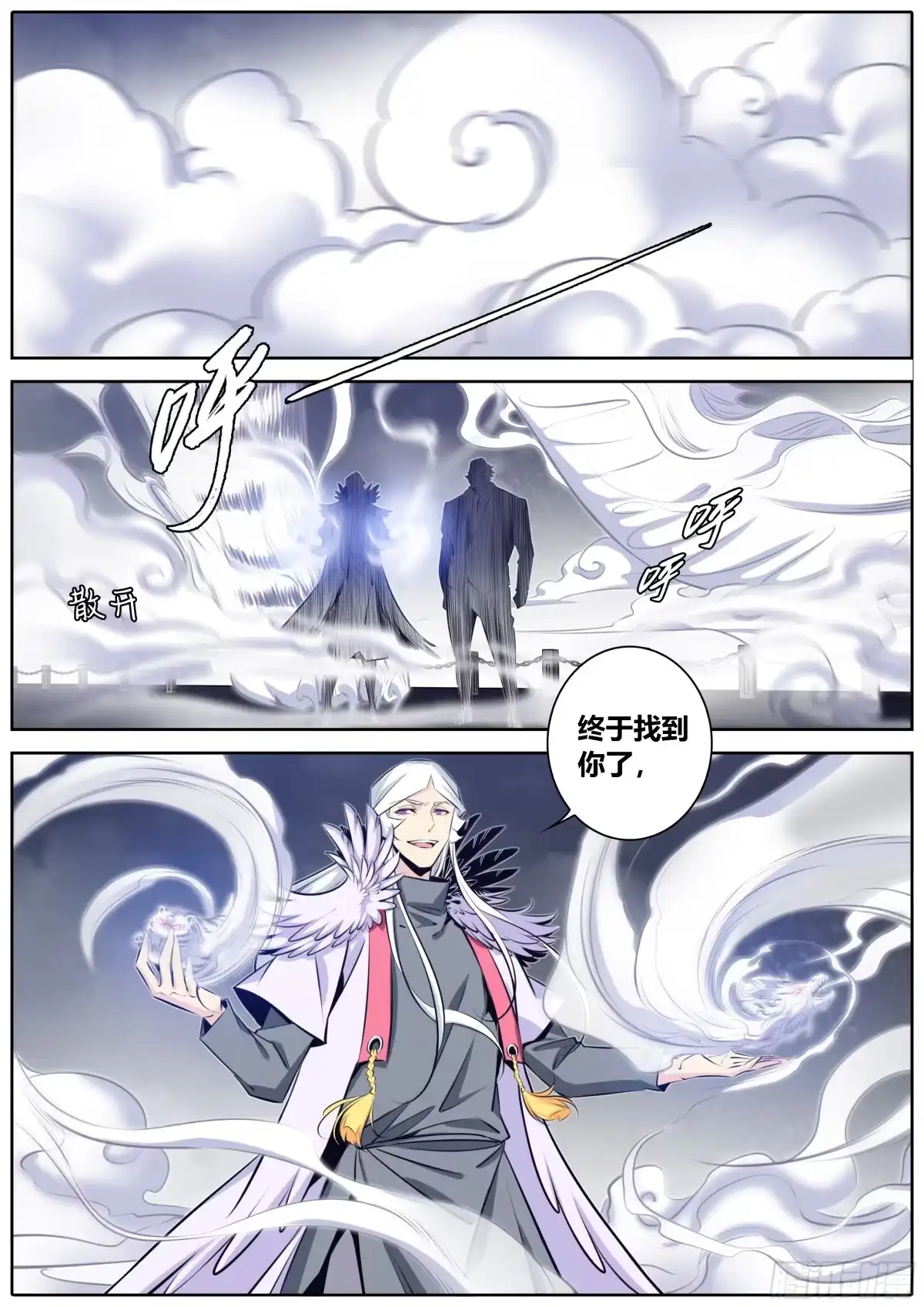 《秦侠》367.现身 第5页