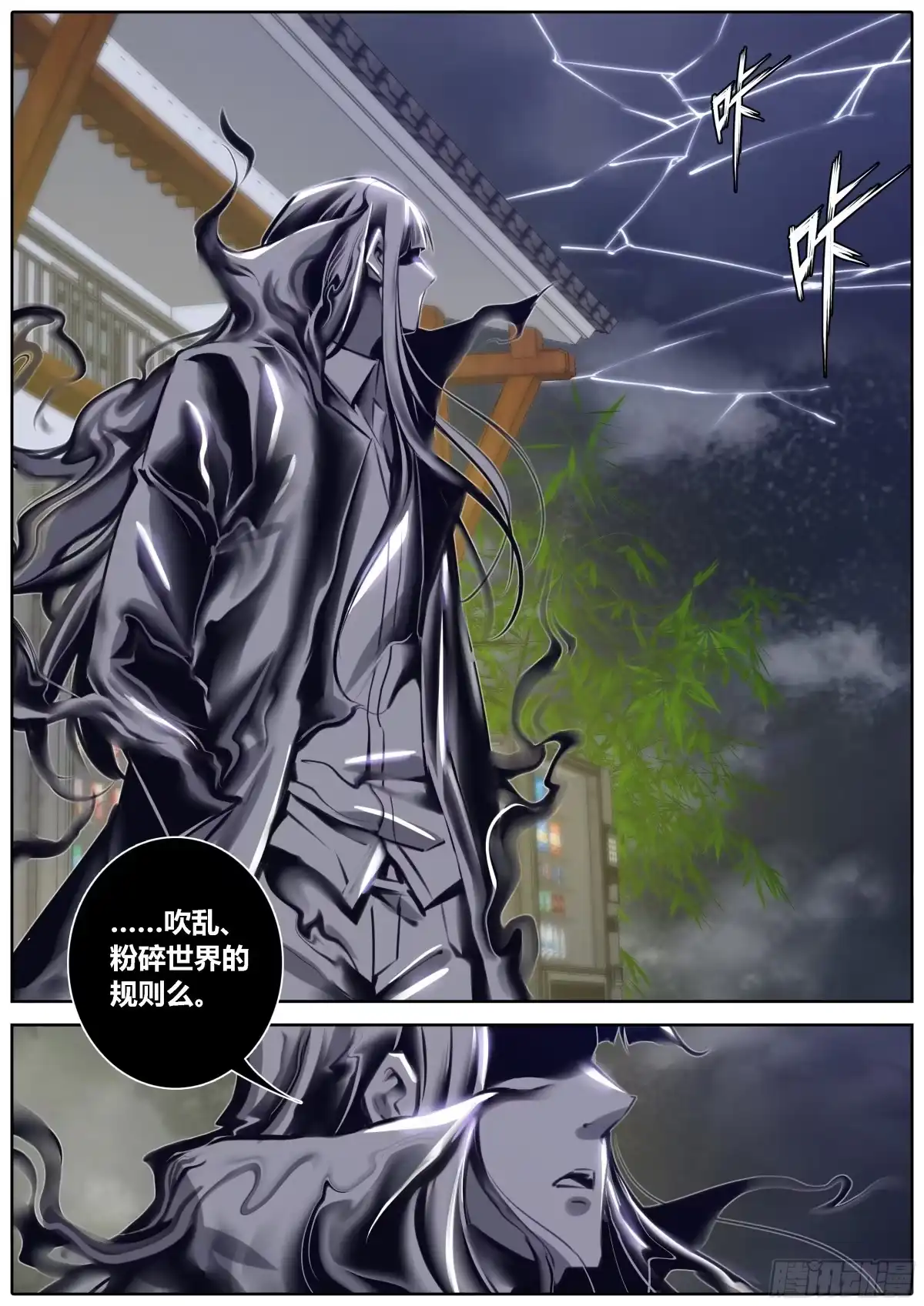 《秦侠》367.现身 第2页