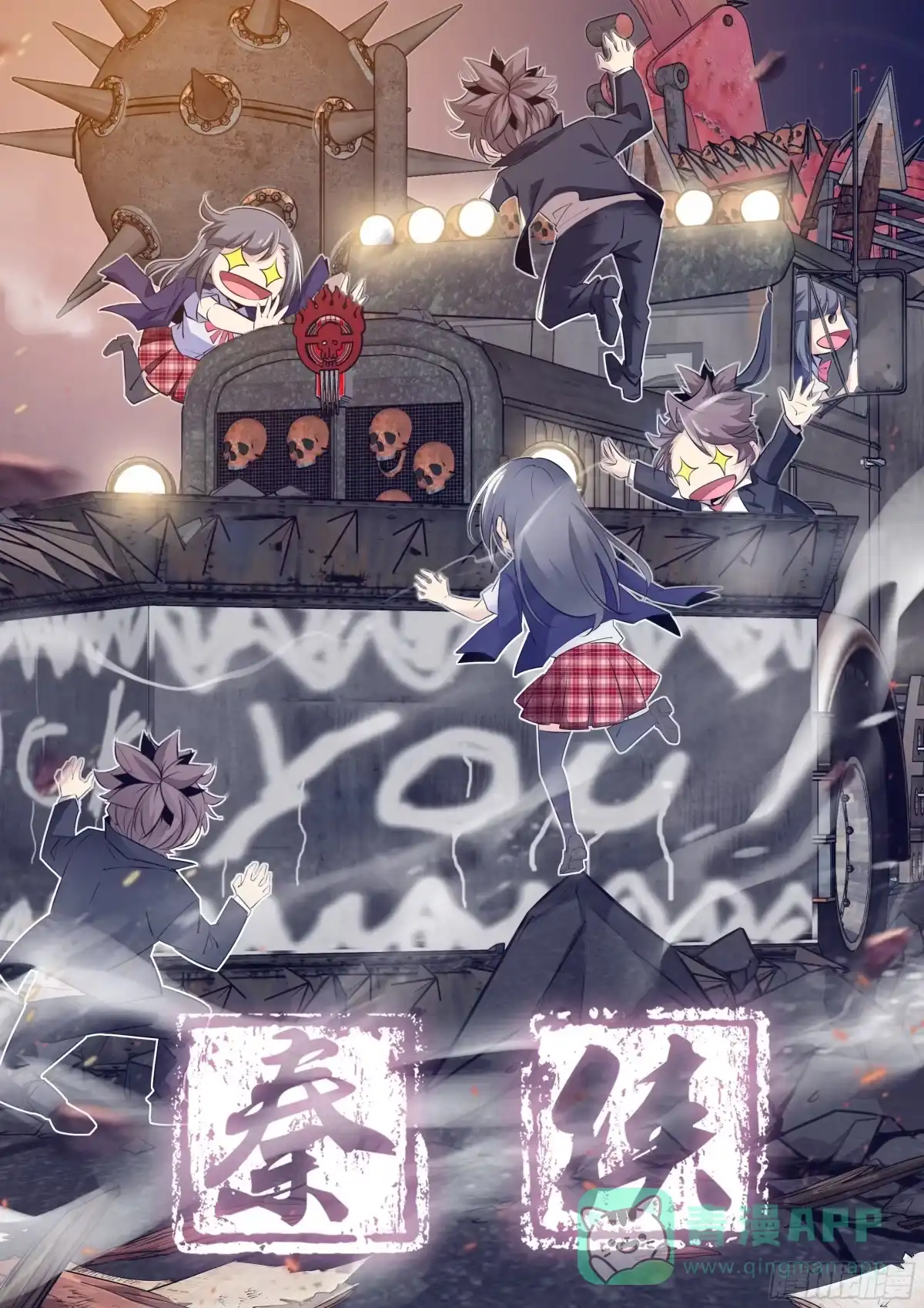 《秦侠》368.极限气压 第1页