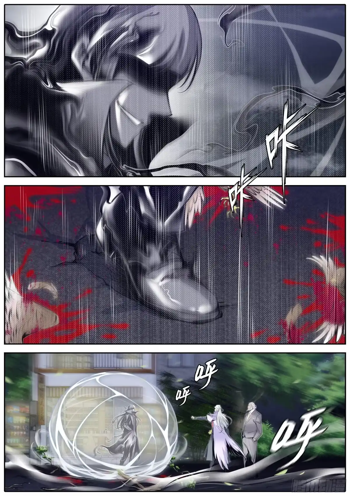 《秦侠》368.极限气压 第10页