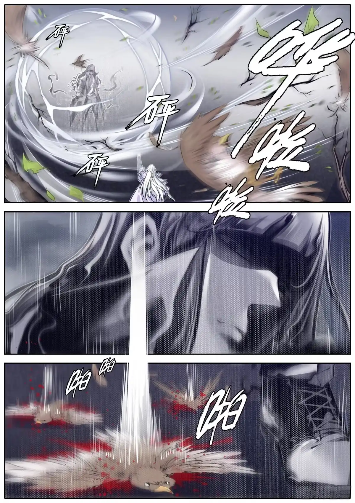 《秦侠》368.极限气压 第8页