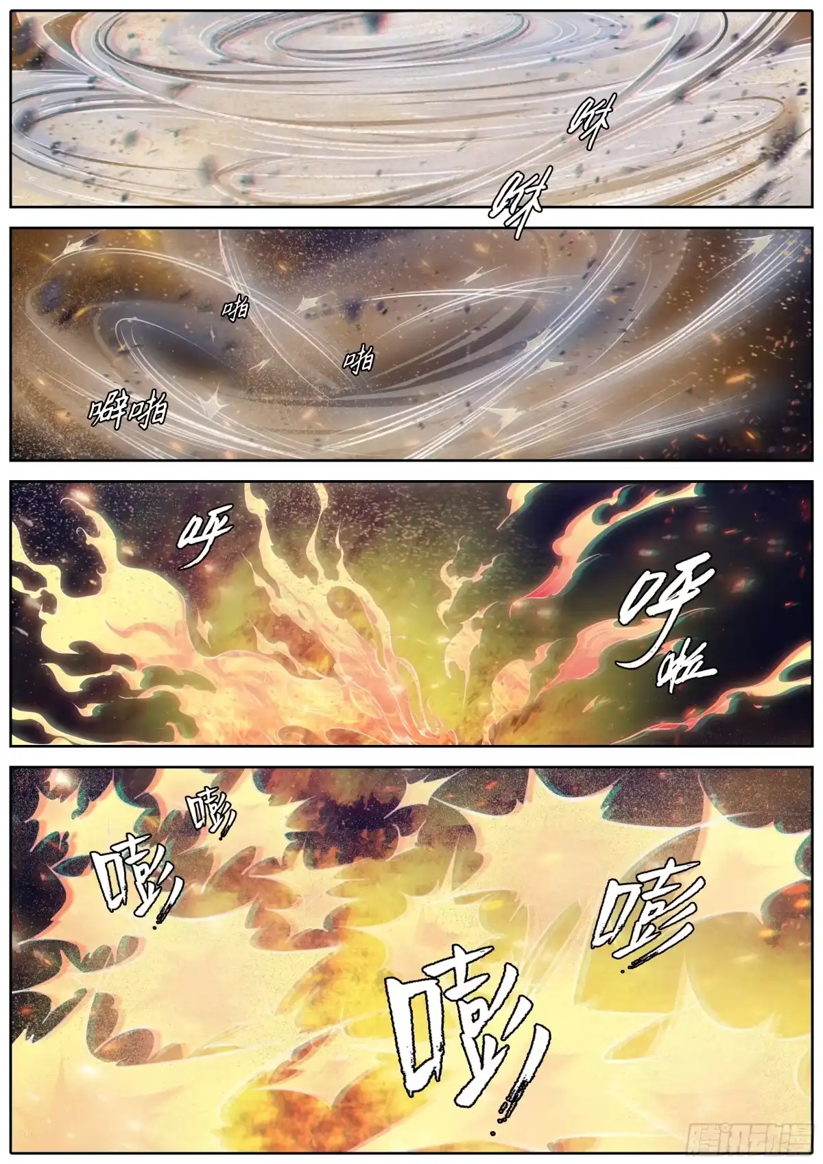 《秦侠》369.试探 第7页