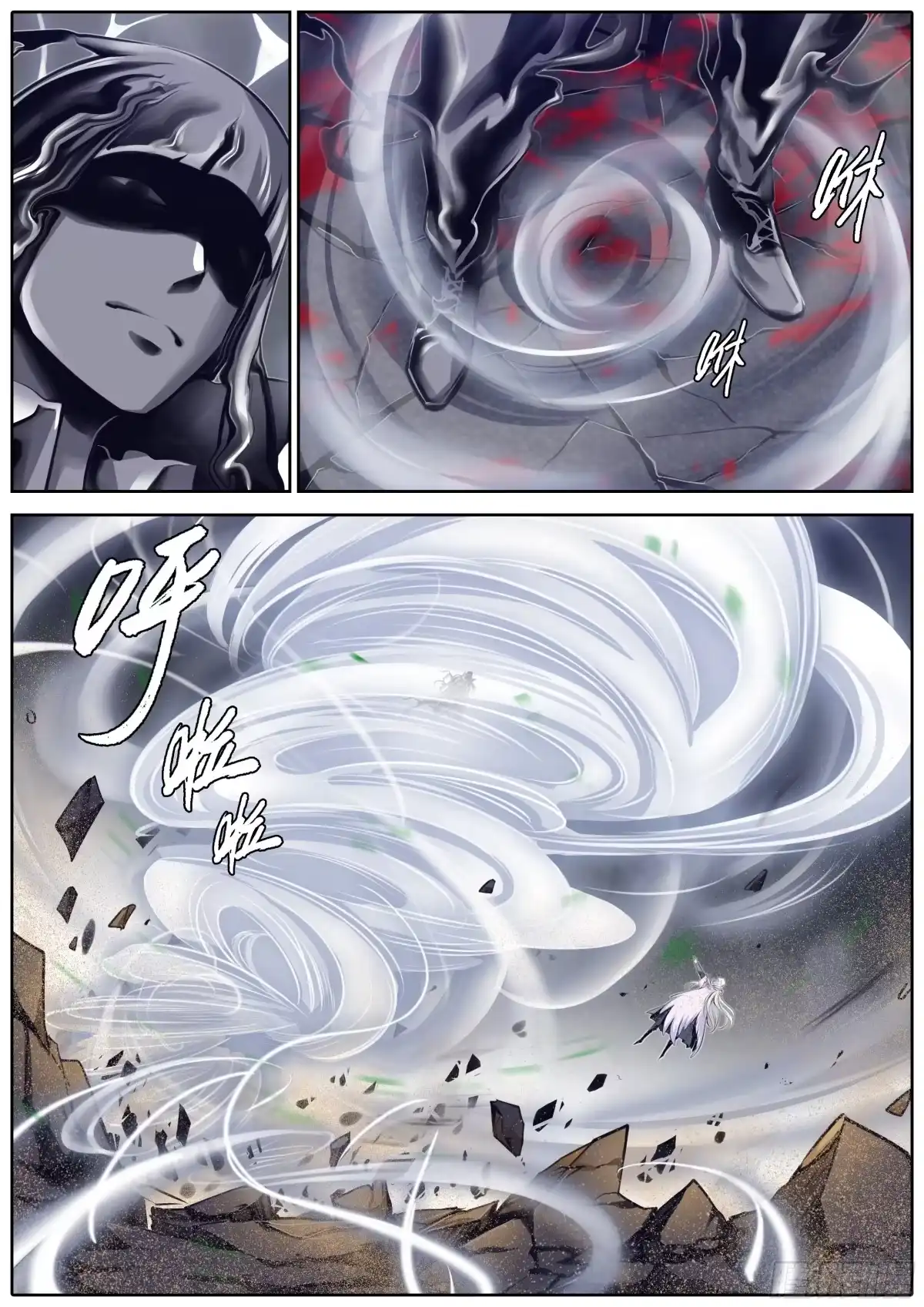 《秦侠》369.试探 第4页
