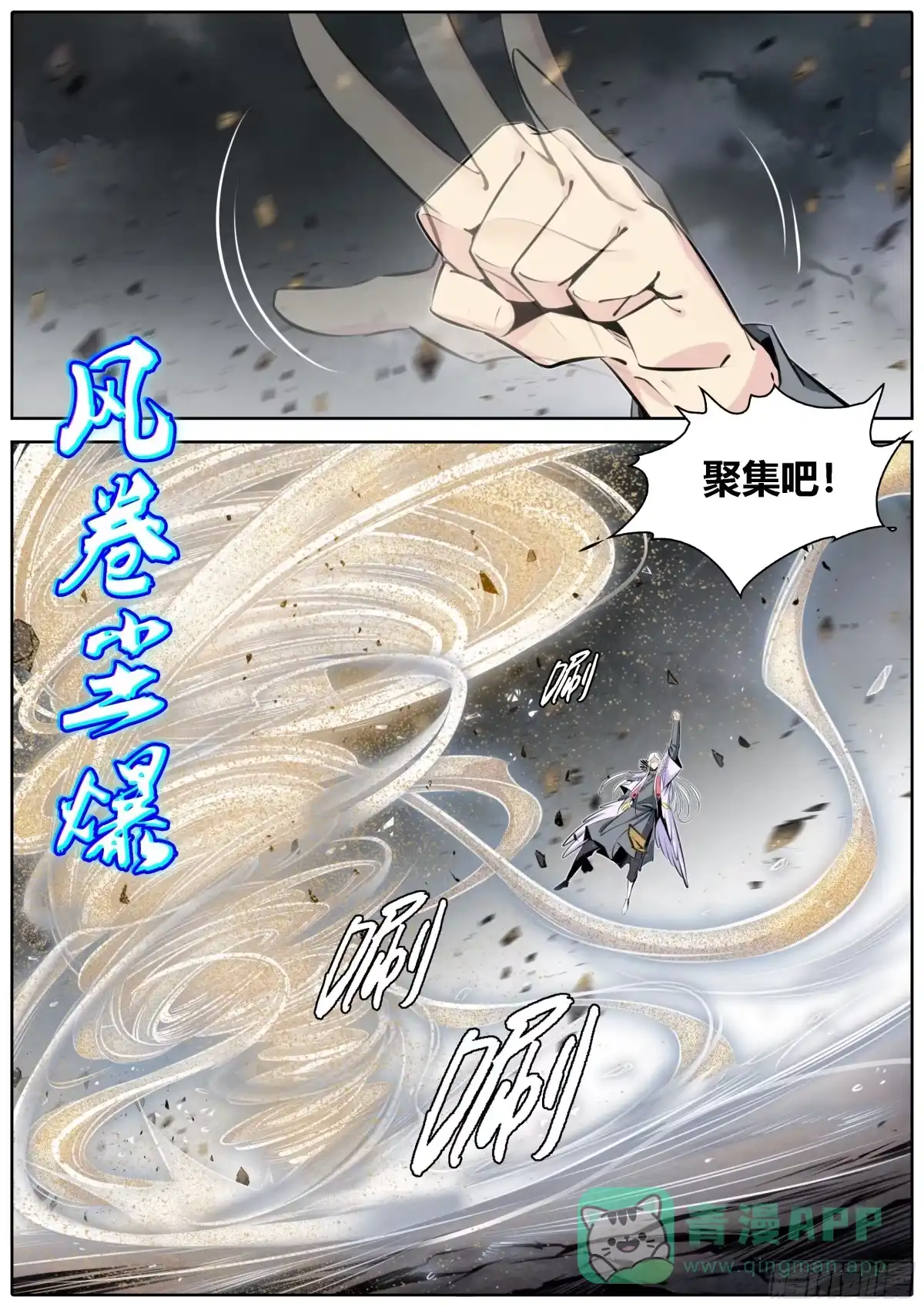 《秦侠》369.试探 第6页
