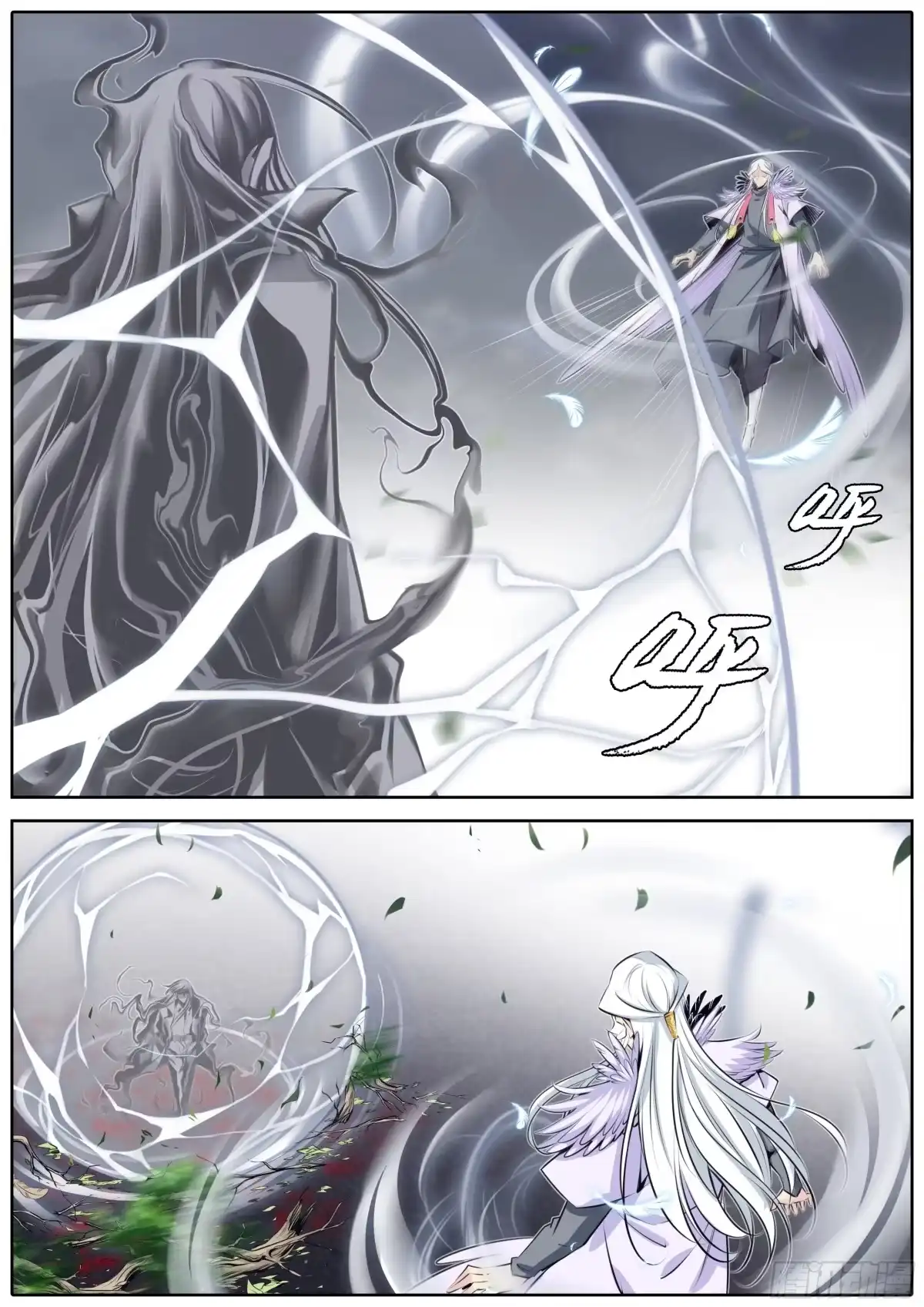 《秦侠》369.试探 第2页
