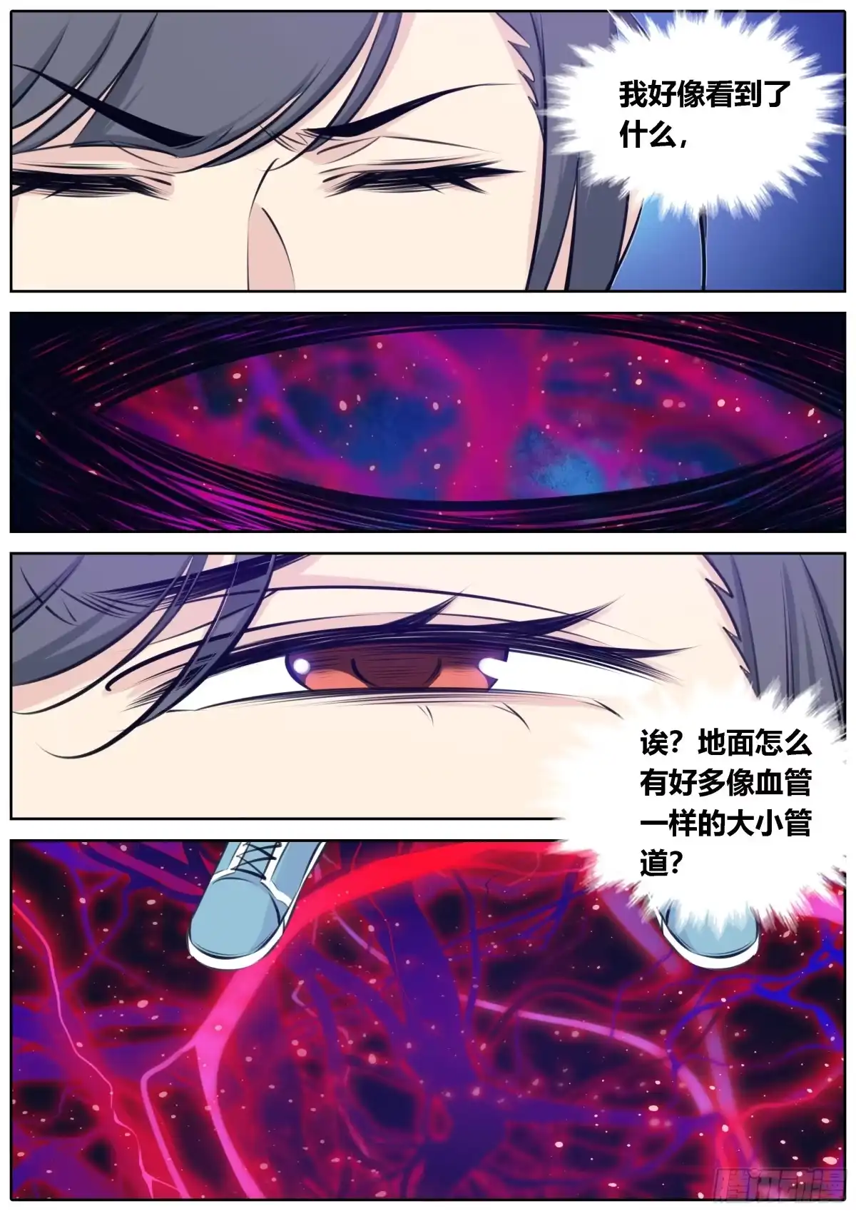 《秦侠》371.闯入 第4页