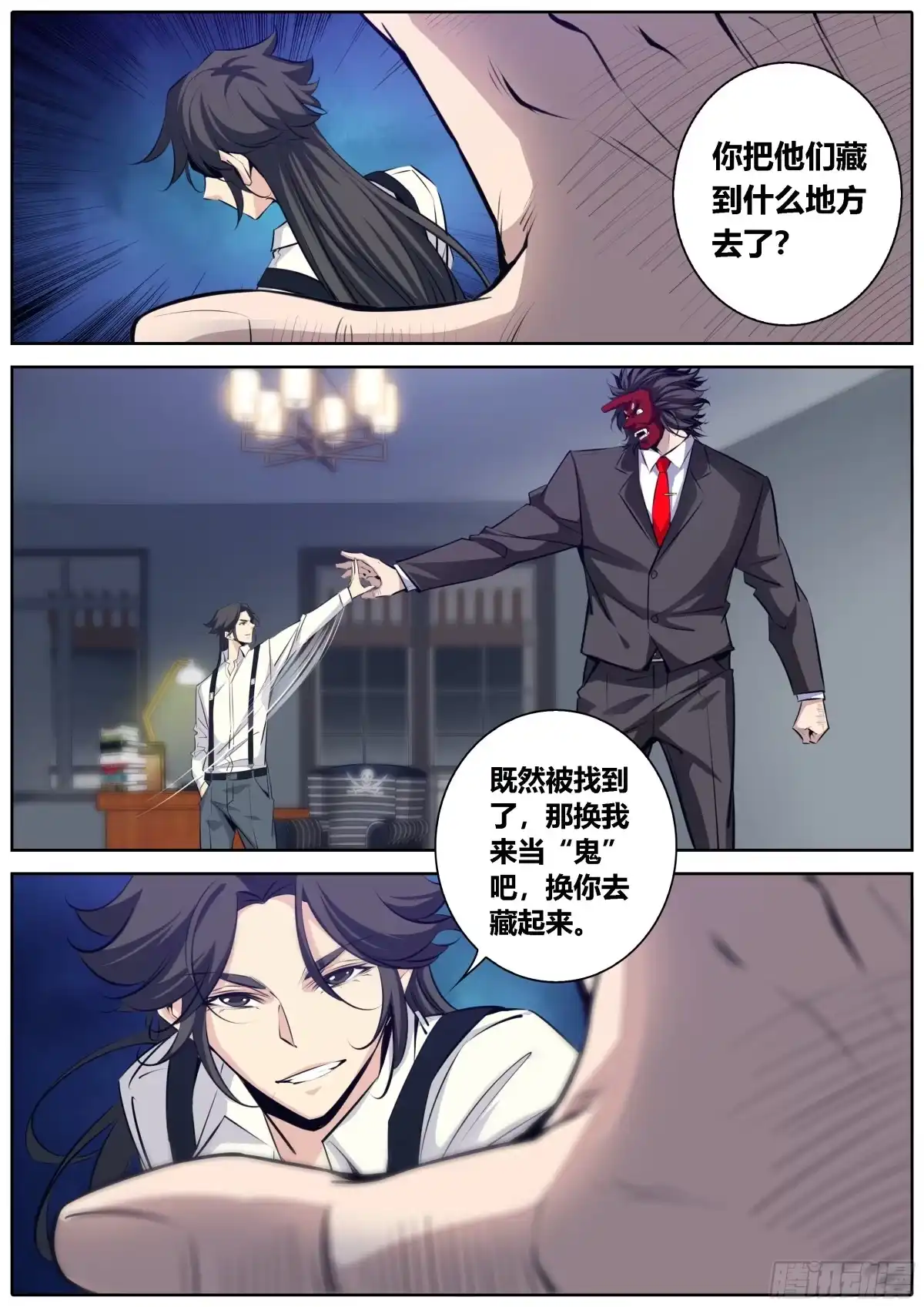 《秦侠》371.闯入 第10页